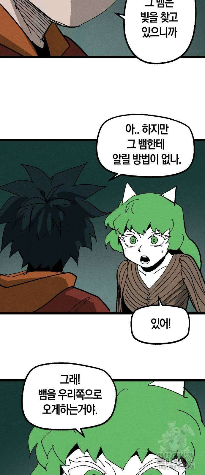 포크&나이프 59화 44