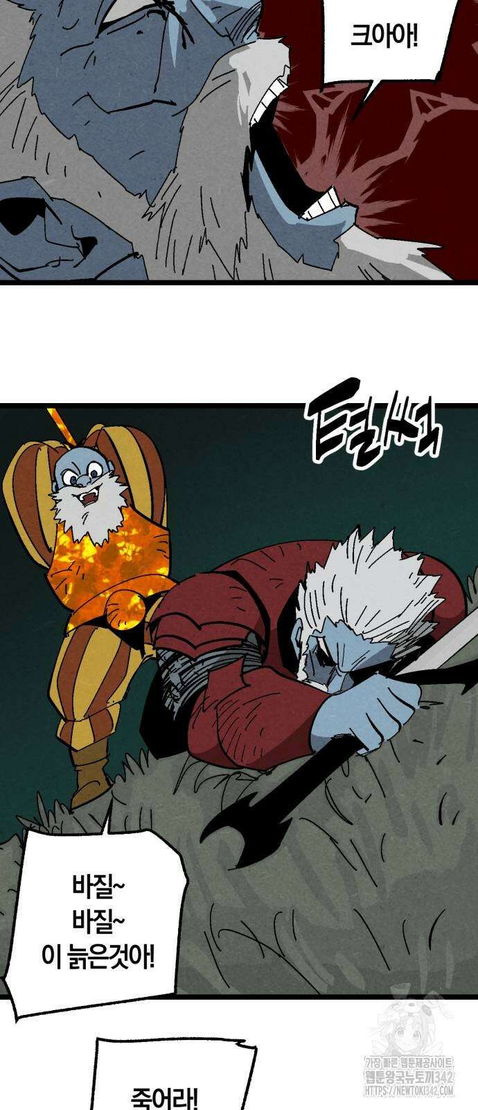포크&나이프 59화 51