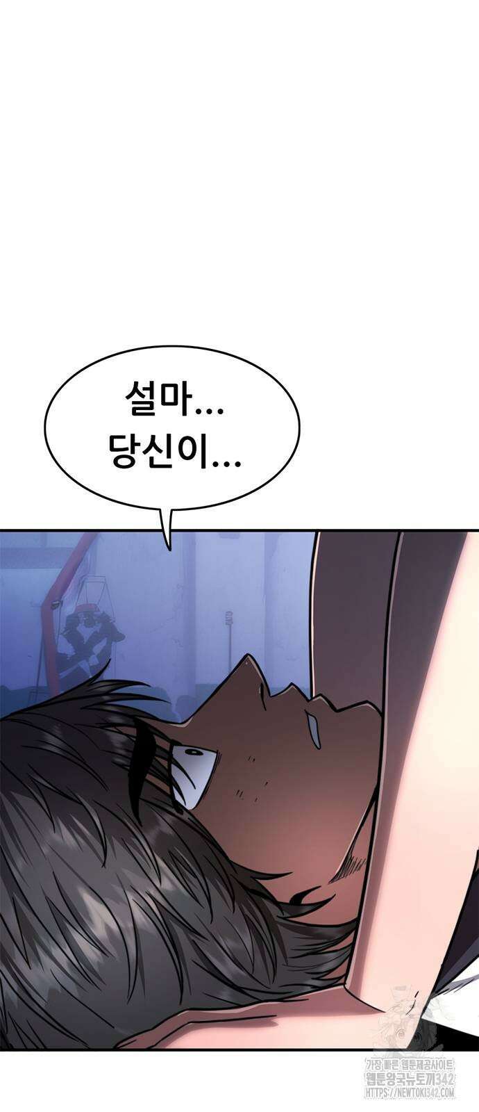 먹뀌싸 33화 2