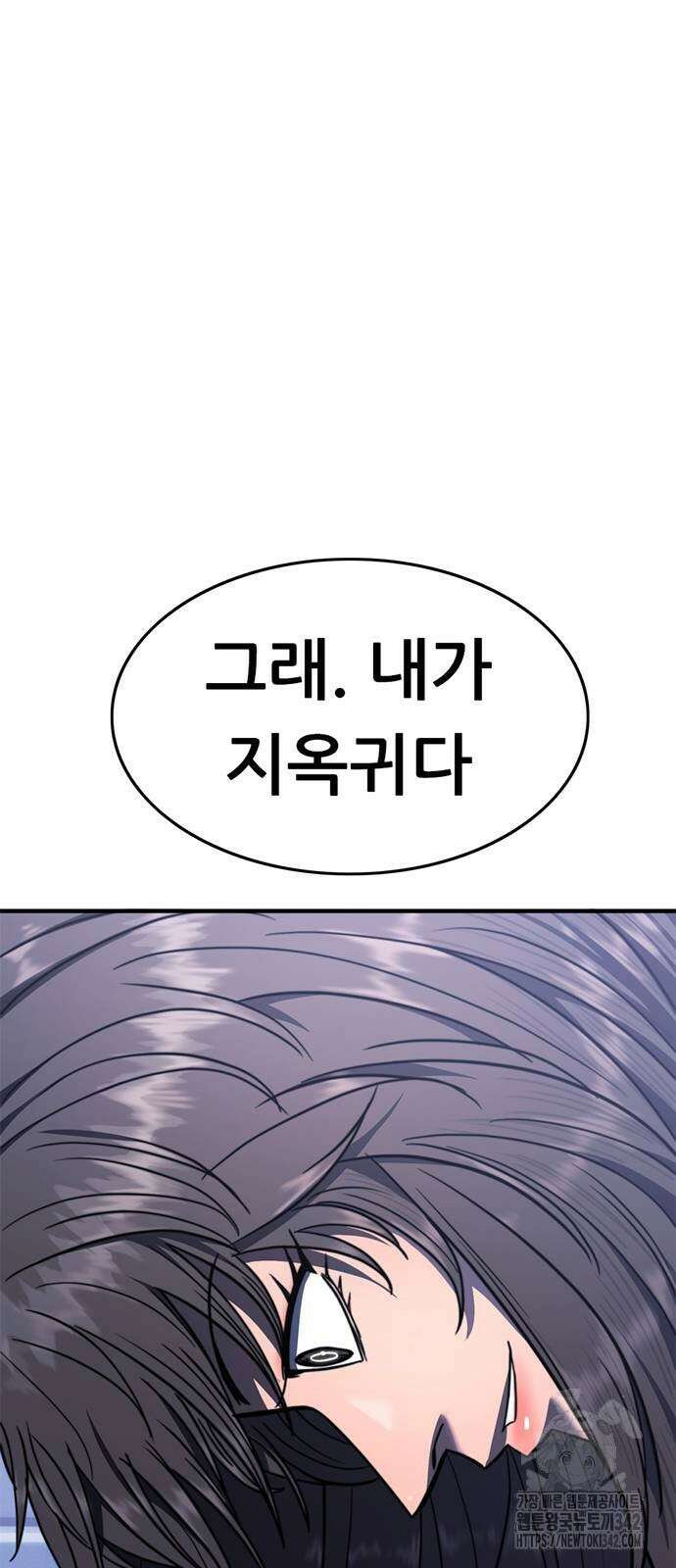 먹뀌싸 33화 3