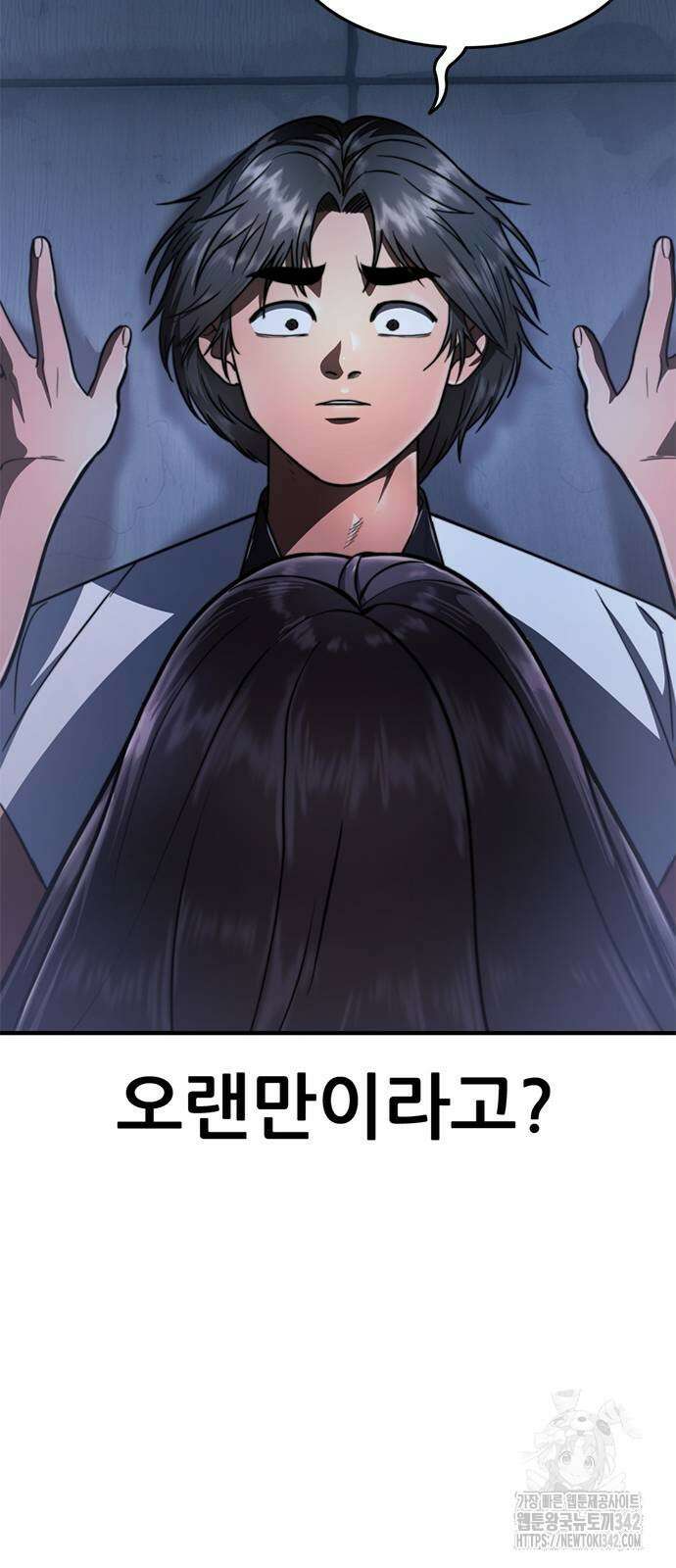 먹뀌싸 33화 5