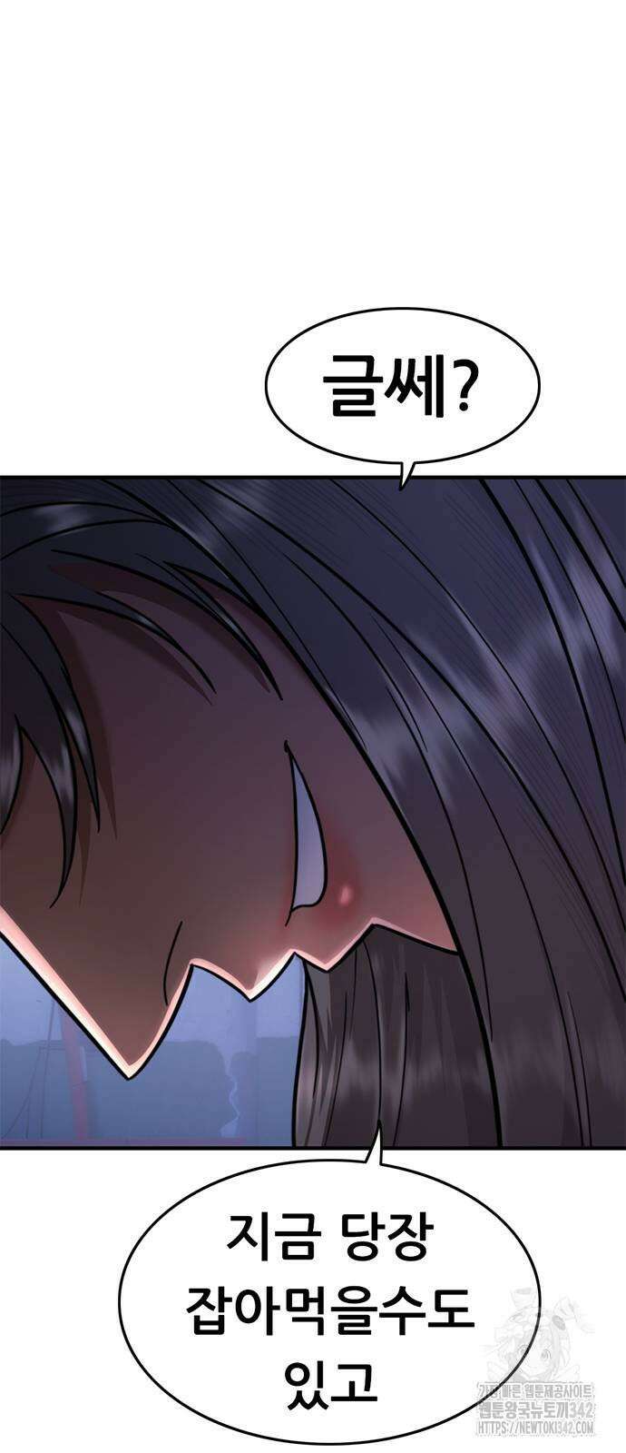 먹뀌싸 33화 6