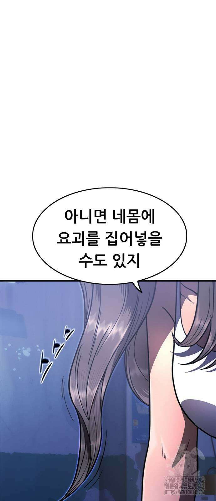 먹뀌싸 33화 7
