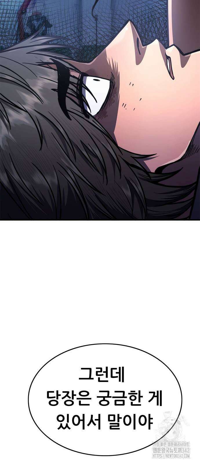먹뀌싸 33화 9