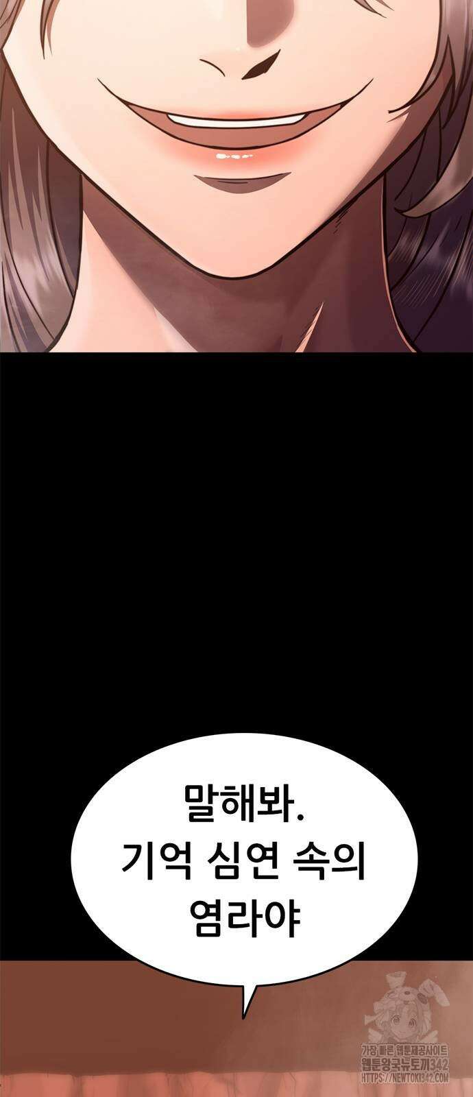먹뀌싸 33화 12