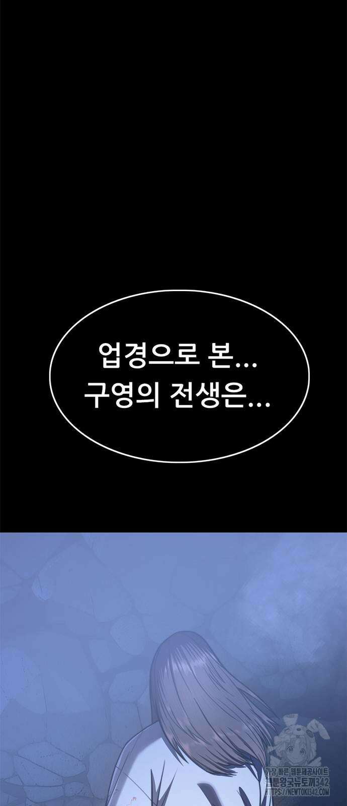 먹뀌싸 33화 17