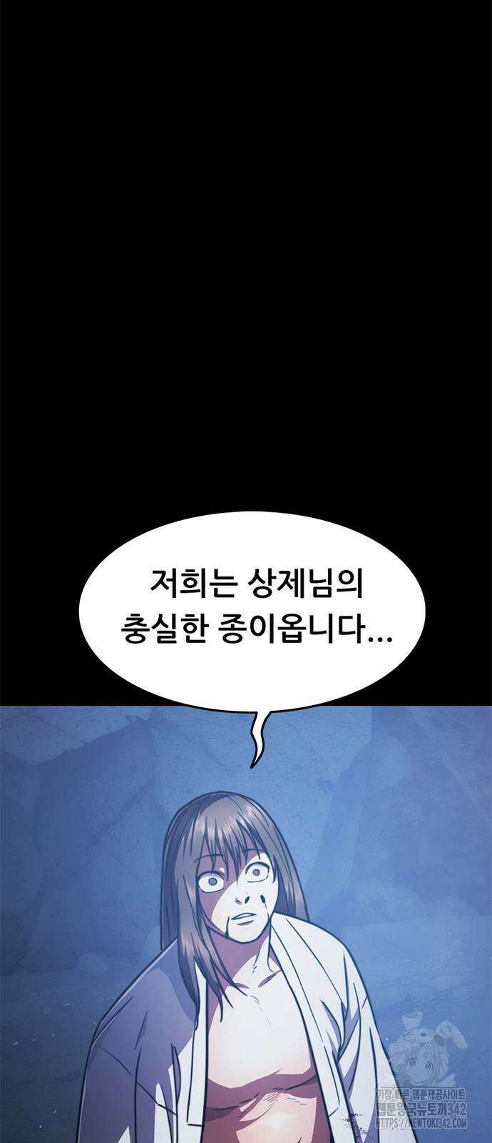 먹뀌싸 33화 20