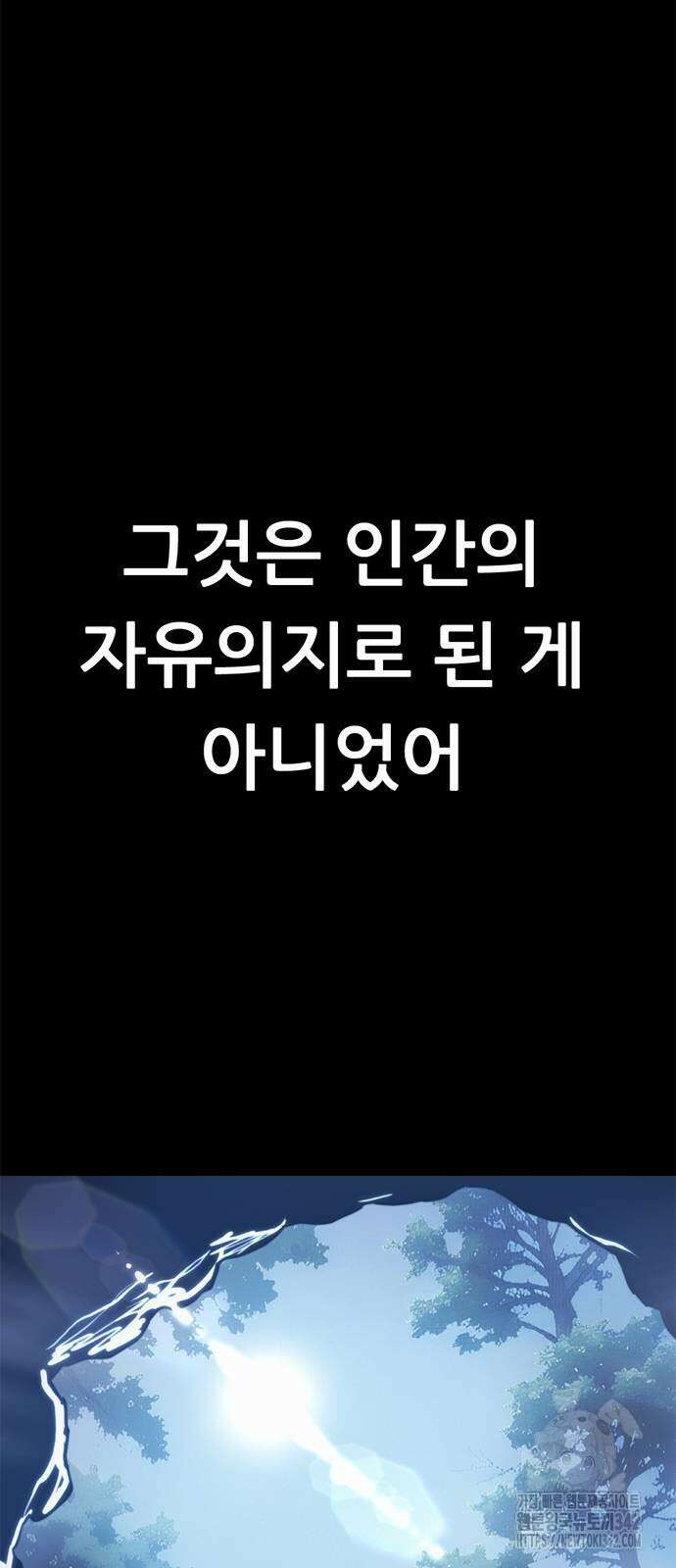 먹뀌싸 33화 22