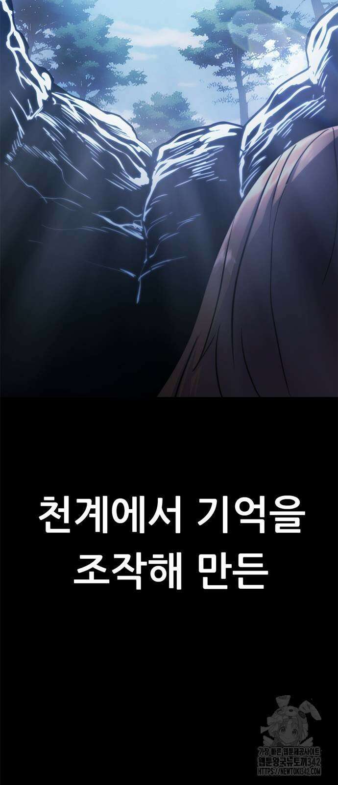 먹뀌싸 33화 23