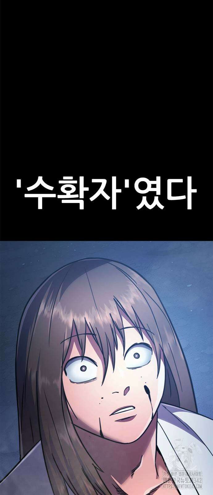 먹뀌싸 33화 24