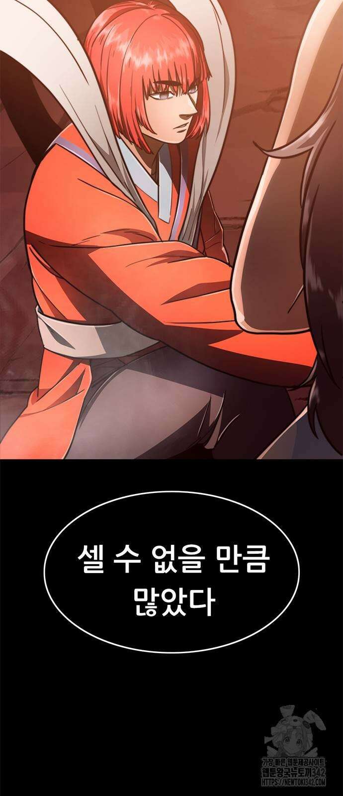 먹뀌싸 33화 26