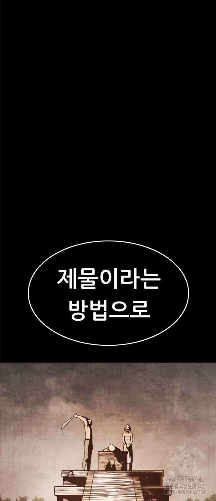 먹뀌싸 33화 27