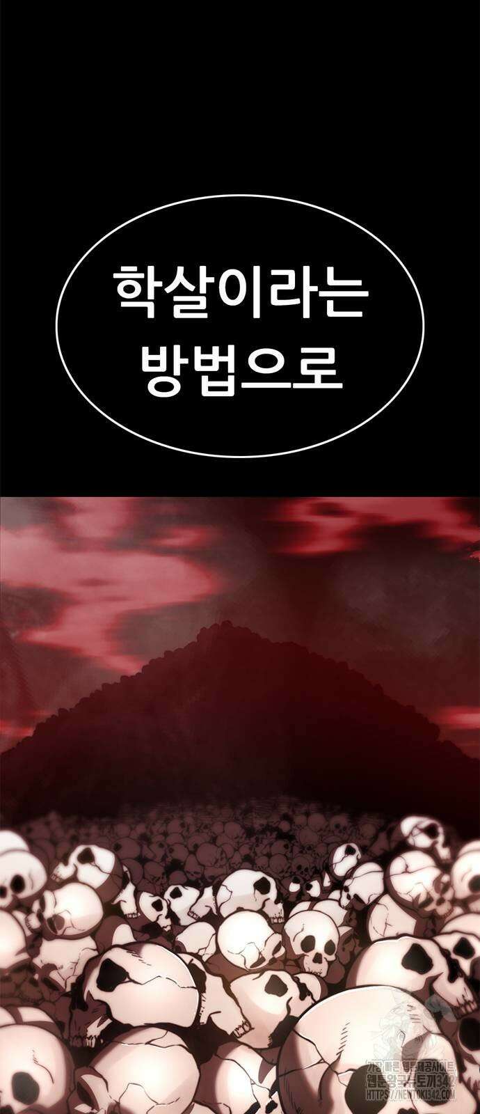 먹뀌싸 33화 30