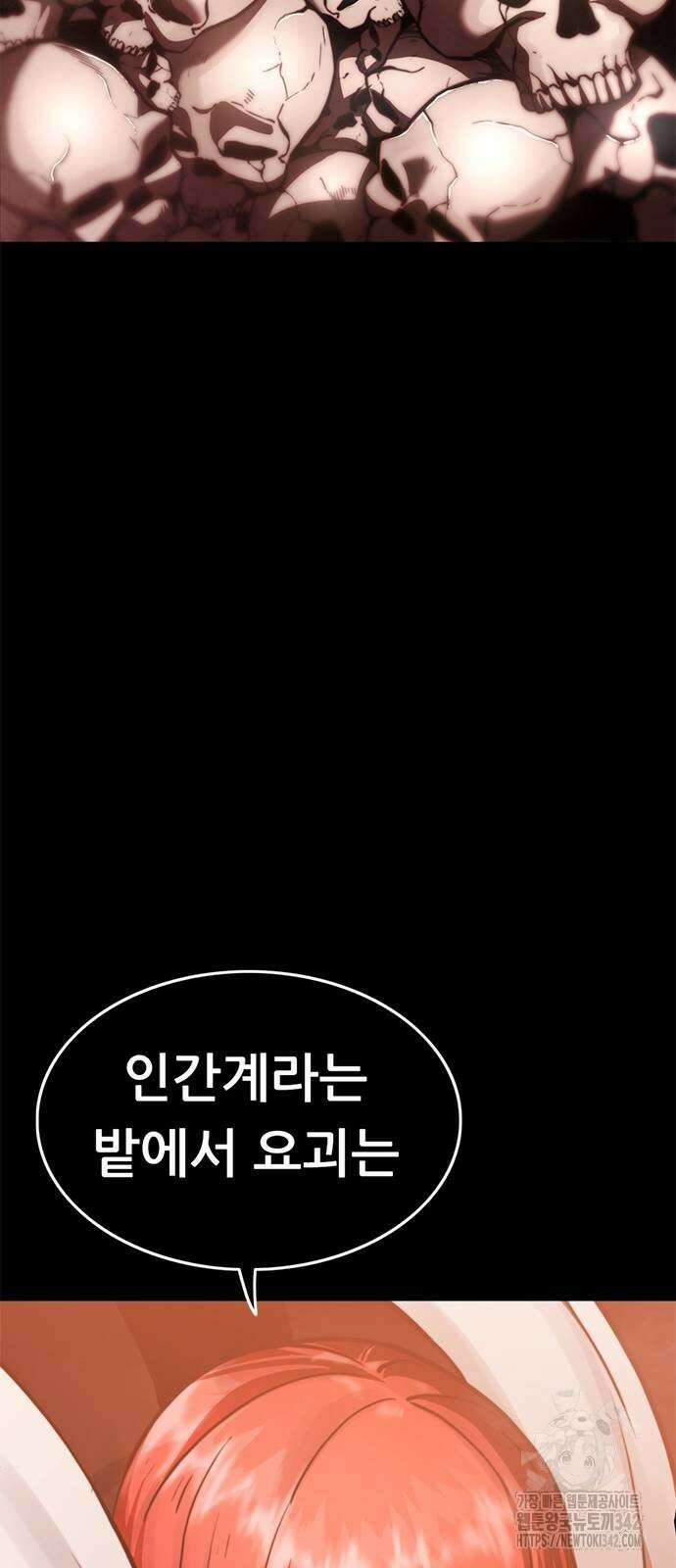 먹뀌싸 33화 31