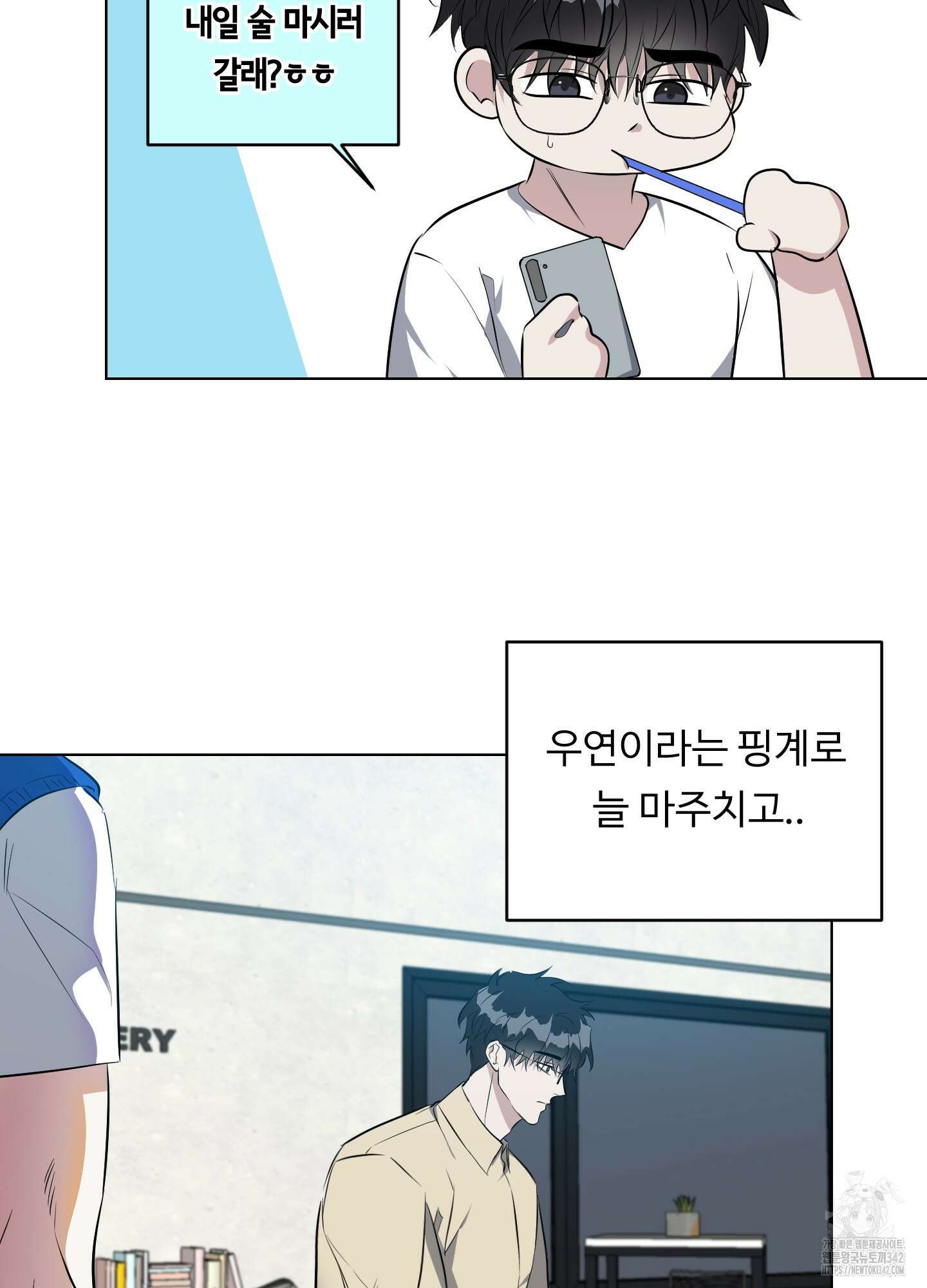 뱀의 심연 4화 4