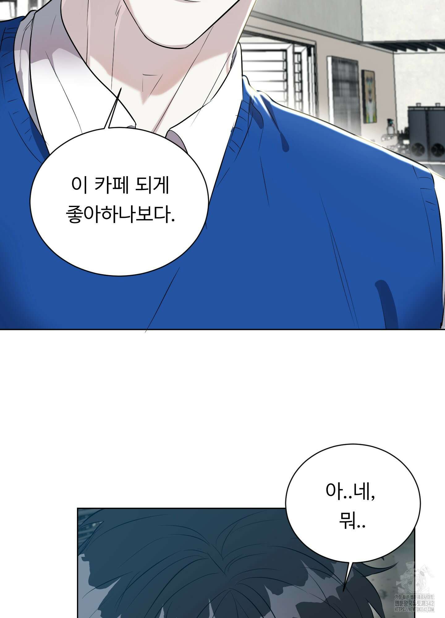 뱀의 심연 4화 6