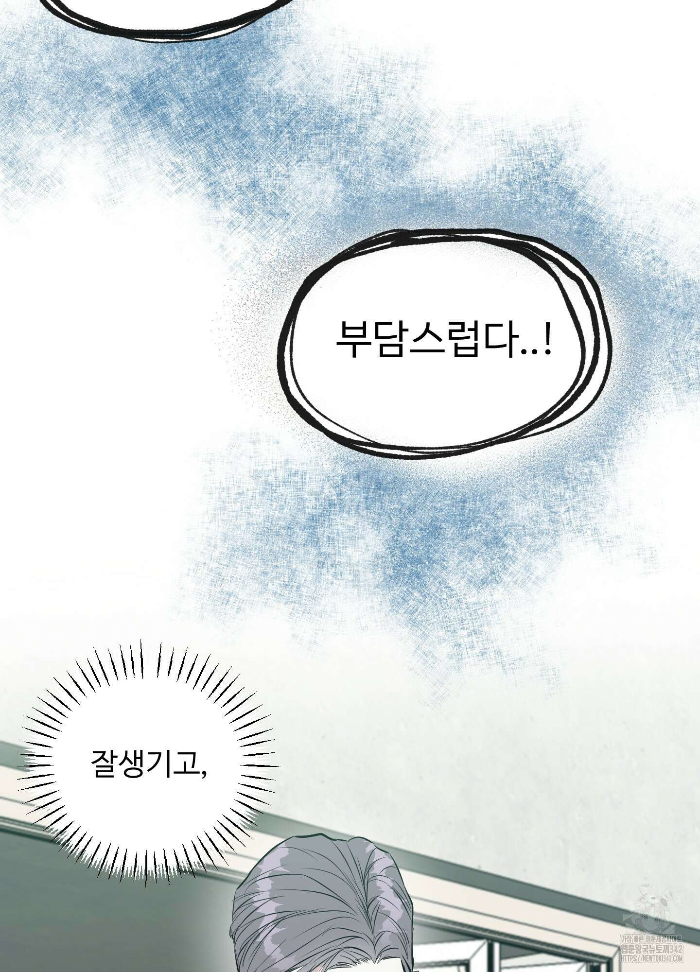 뱀의 심연 4화 8