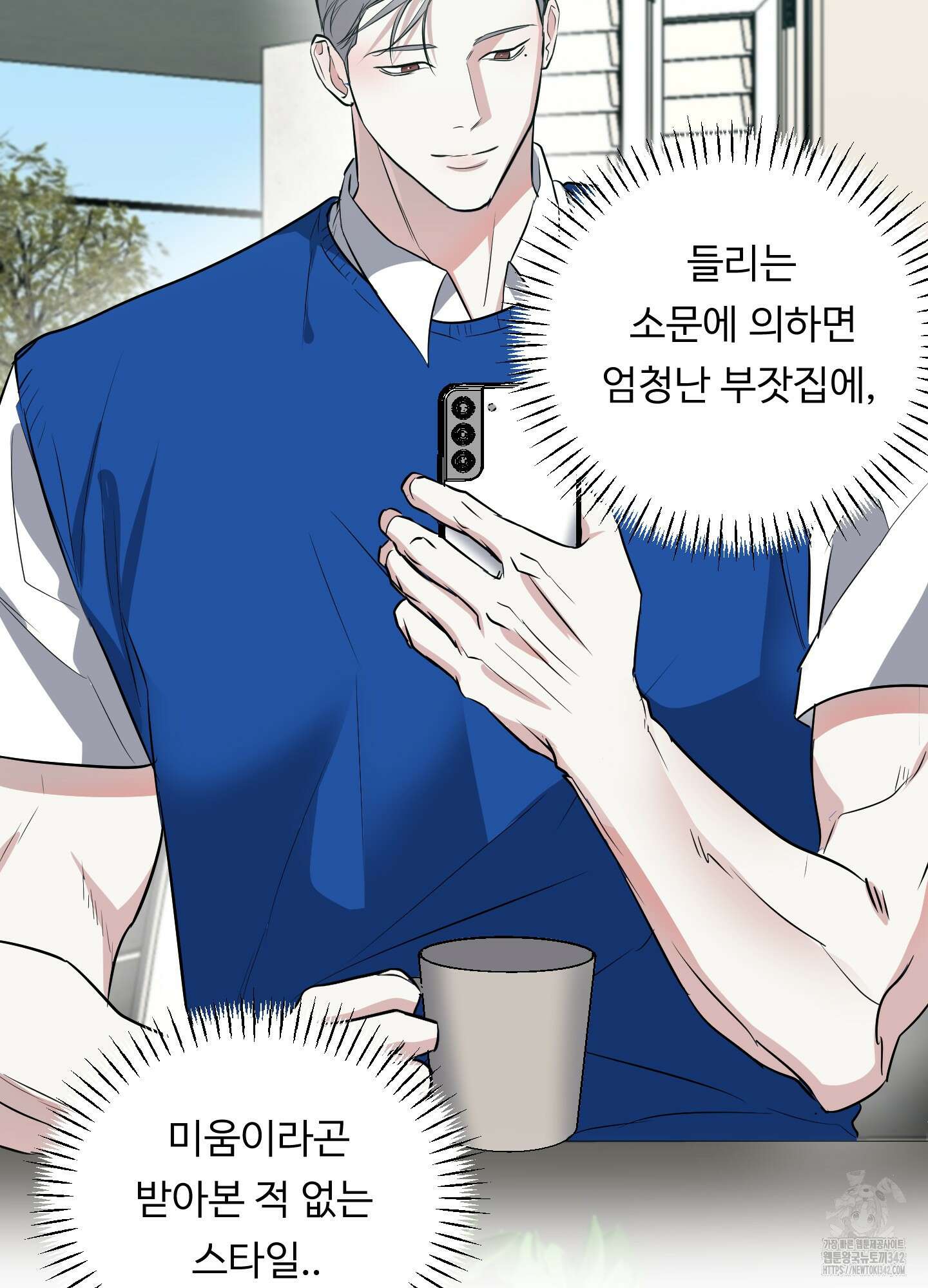 뱀의 심연 4화 9