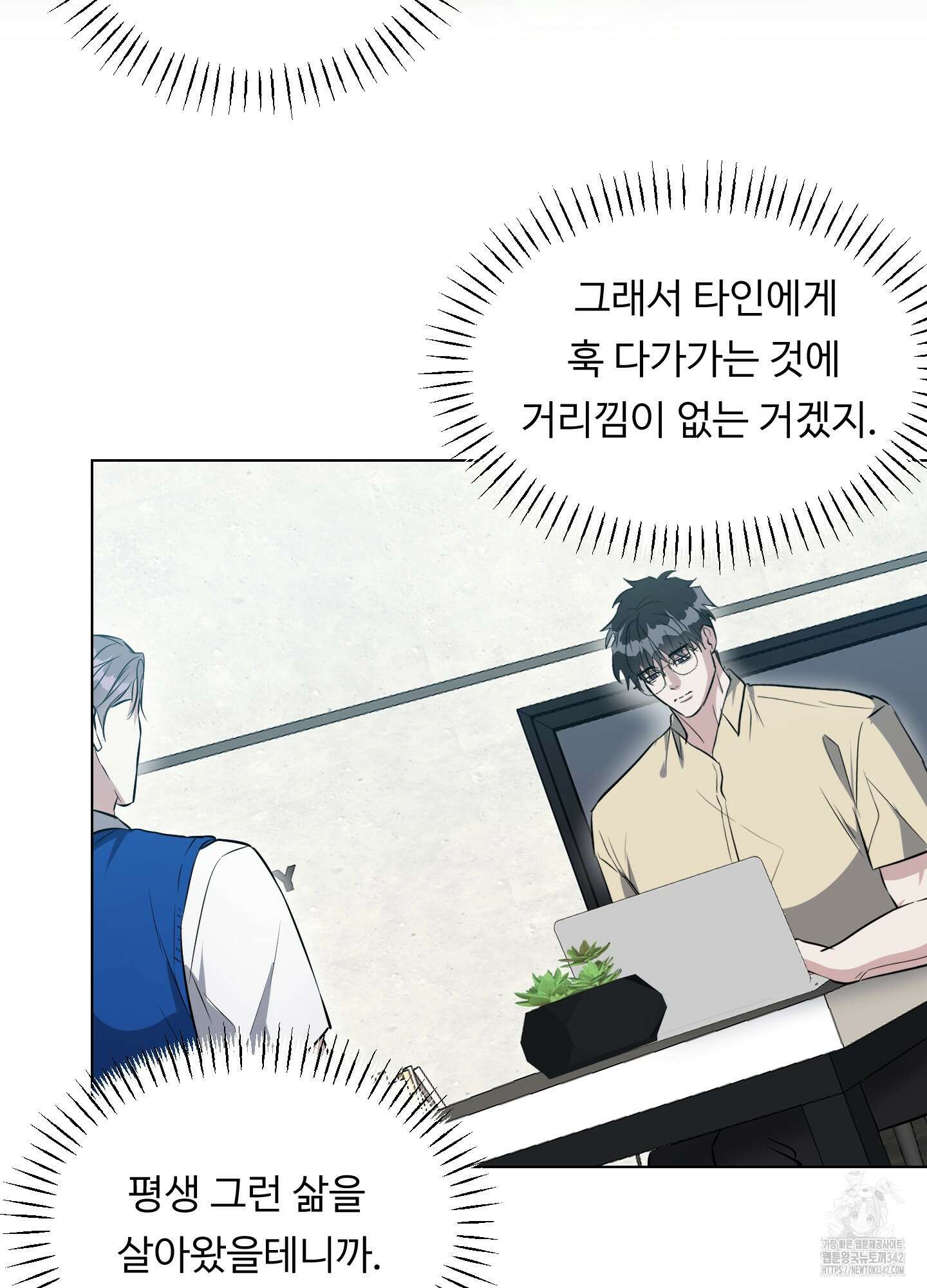 뱀의 심연 4화 10