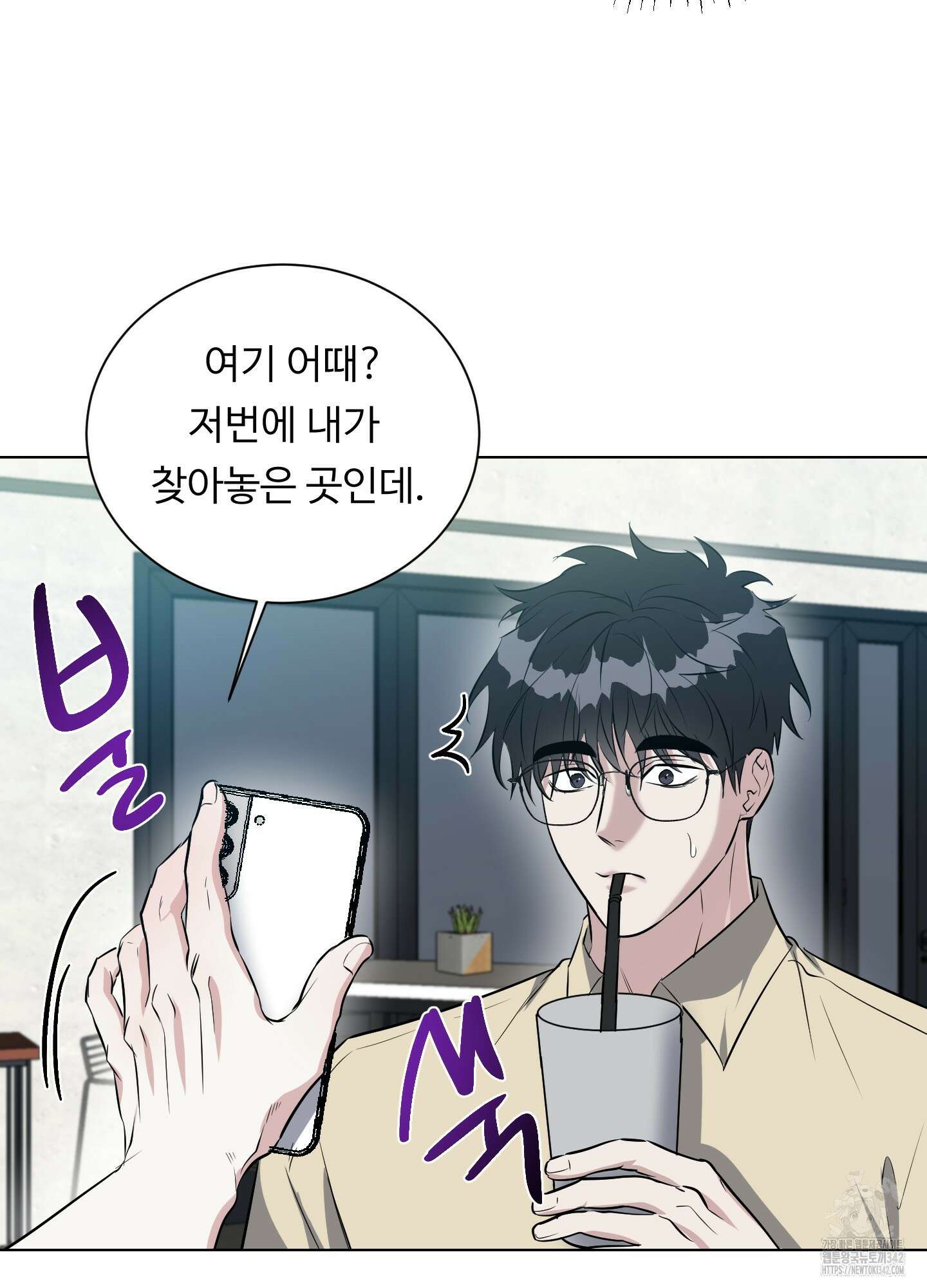뱀의 심연 4화 12