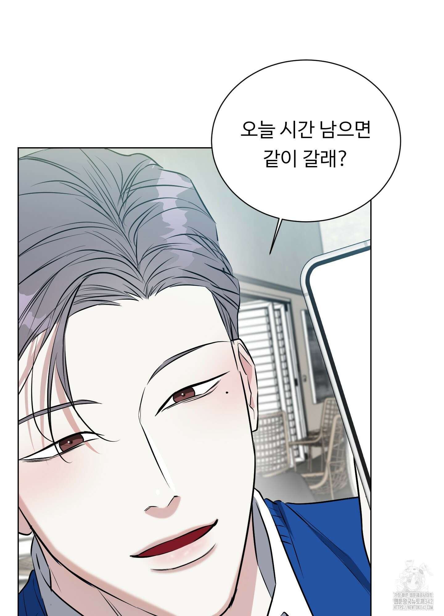 뱀의 심연 4화 13
