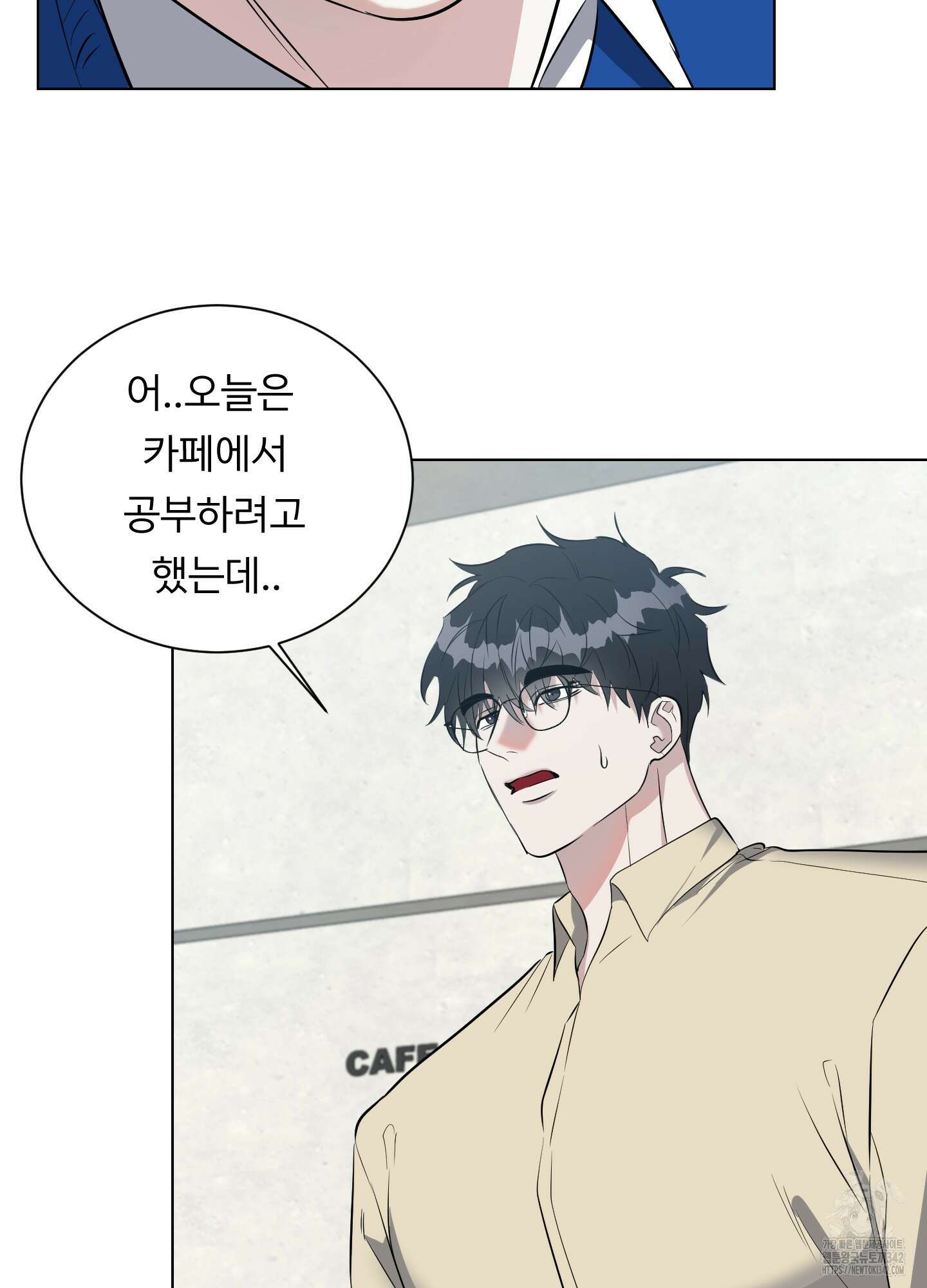 뱀의 심연 4화 14