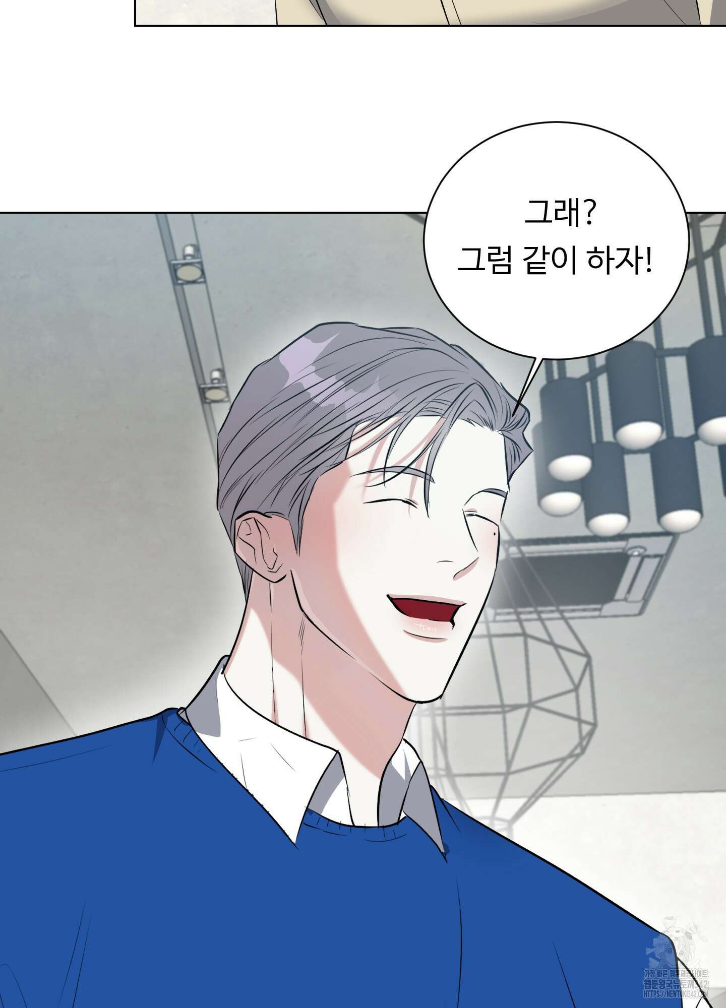 뱀의 심연 4화 15