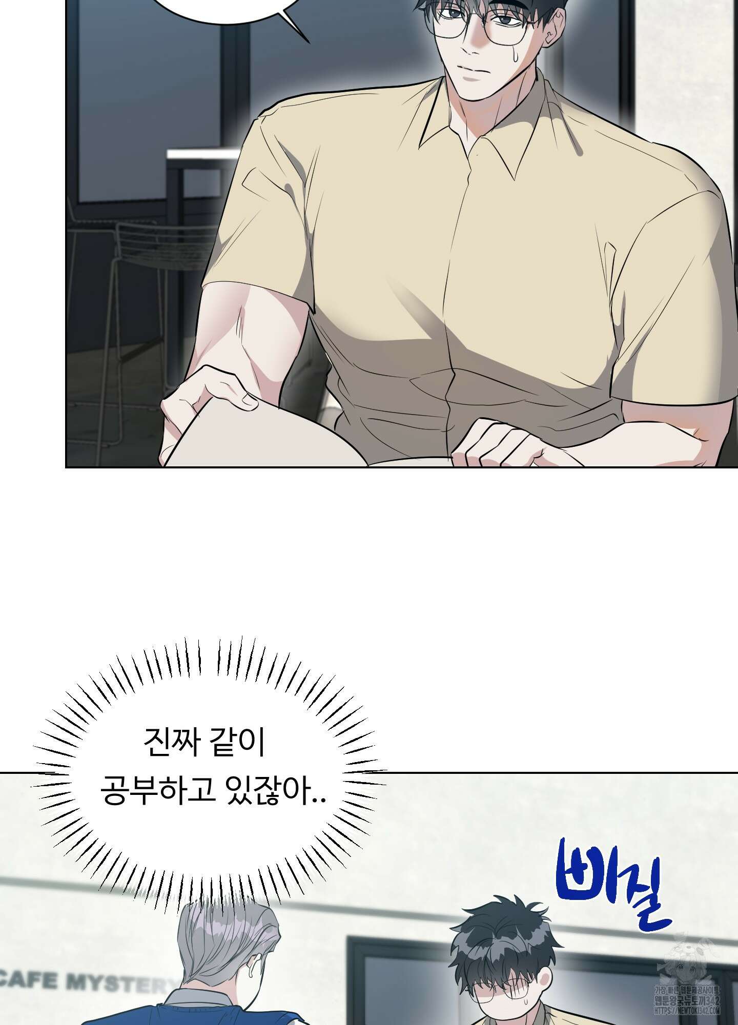 뱀의 심연 4화 20