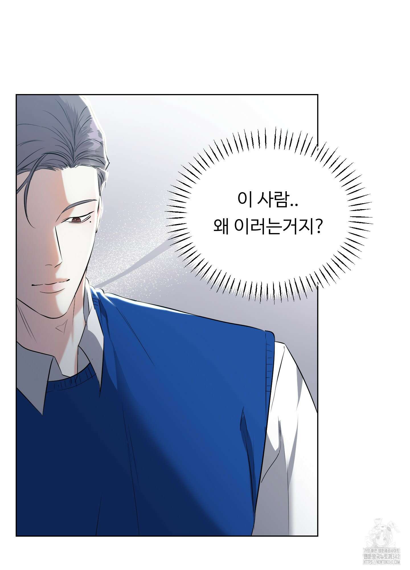 뱀의 심연 4화 22