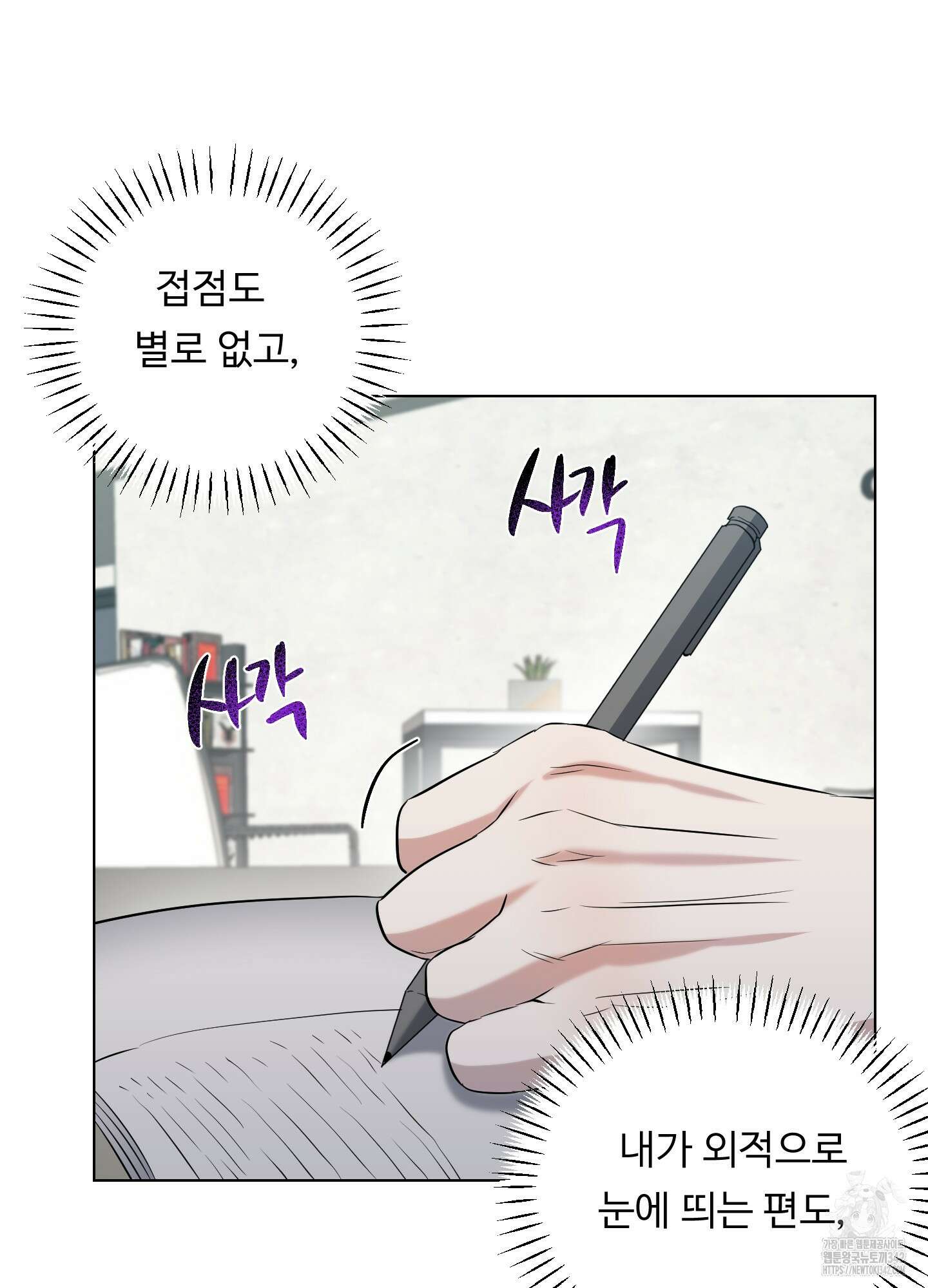 뱀의 심연 4화 23