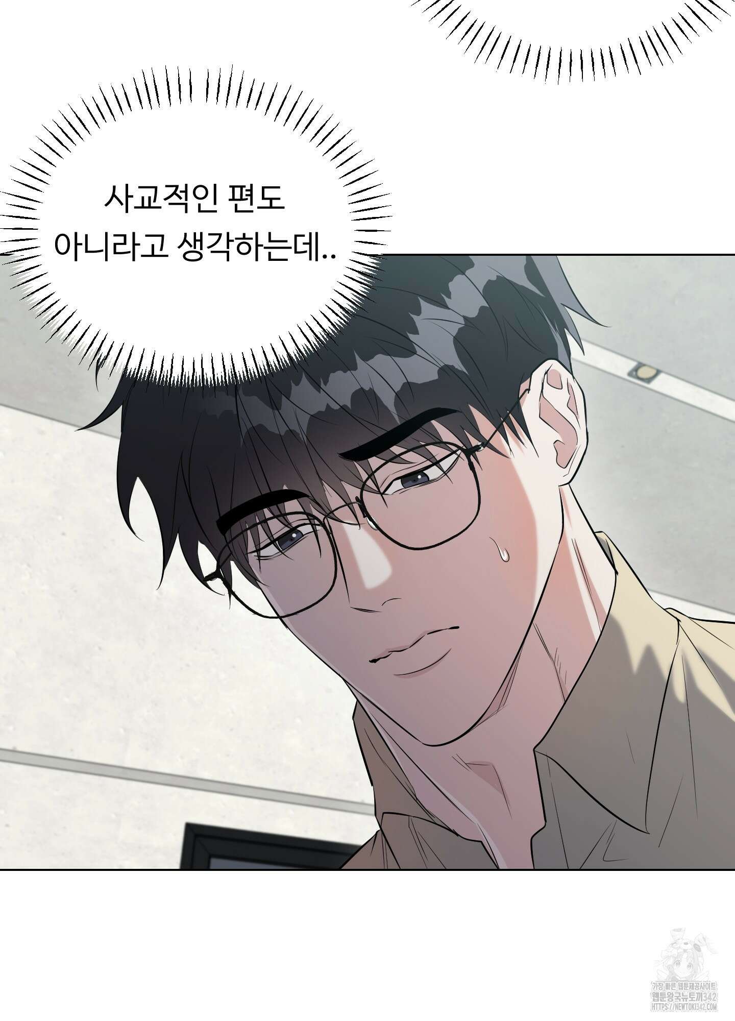 뱀의 심연 4화 24