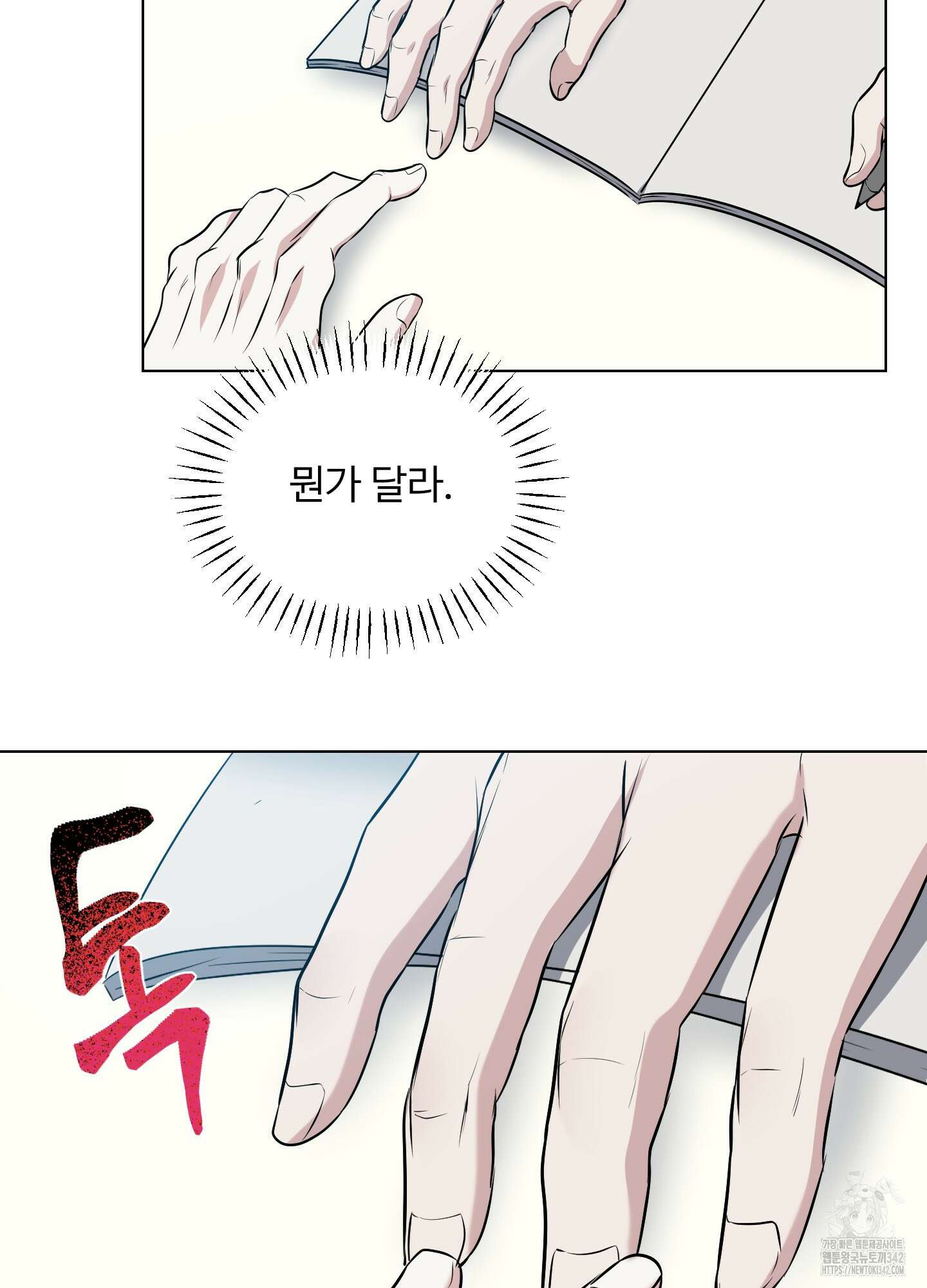 뱀의 심연 4화 31