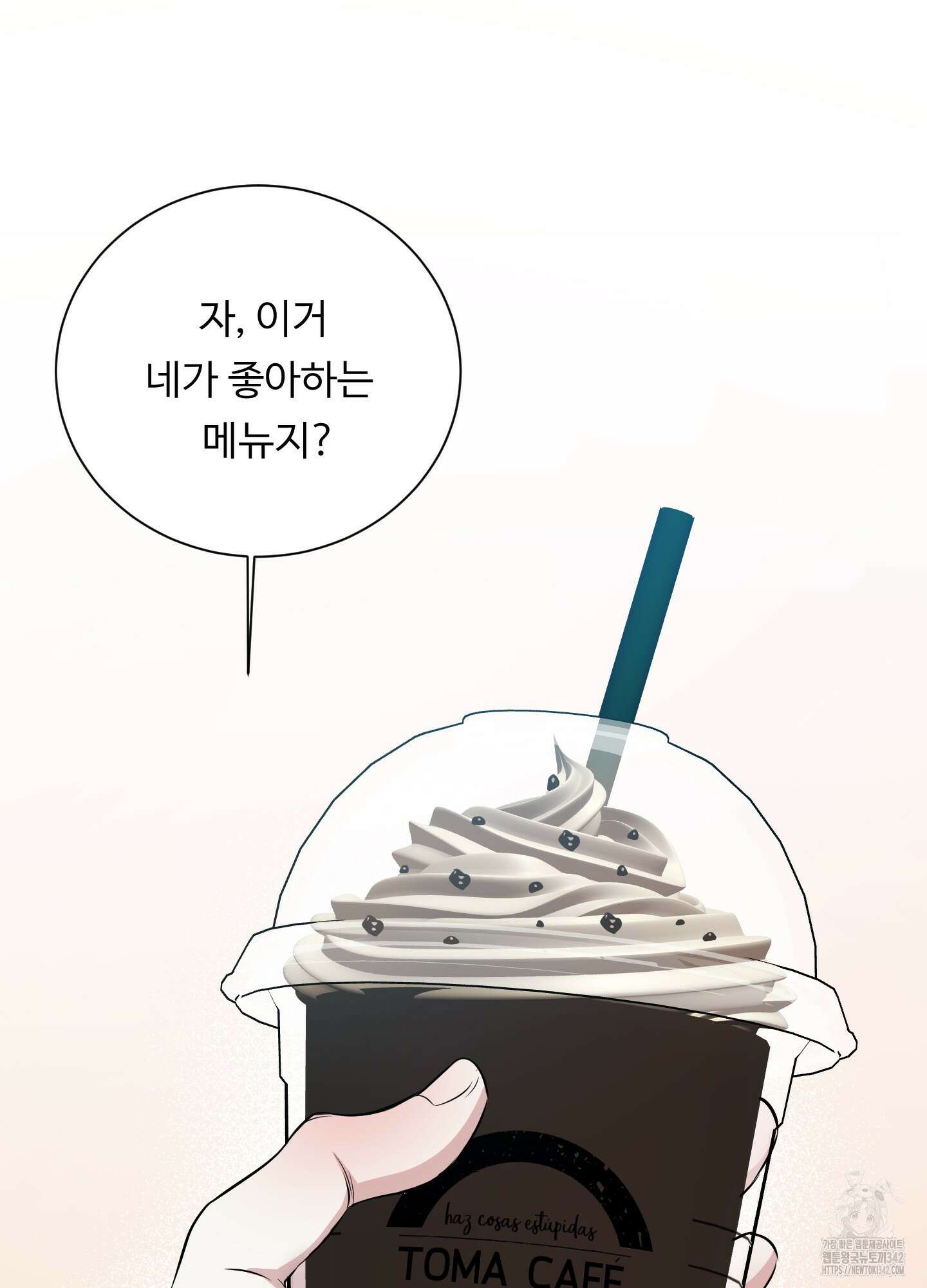 뱀의 심연 4화 36