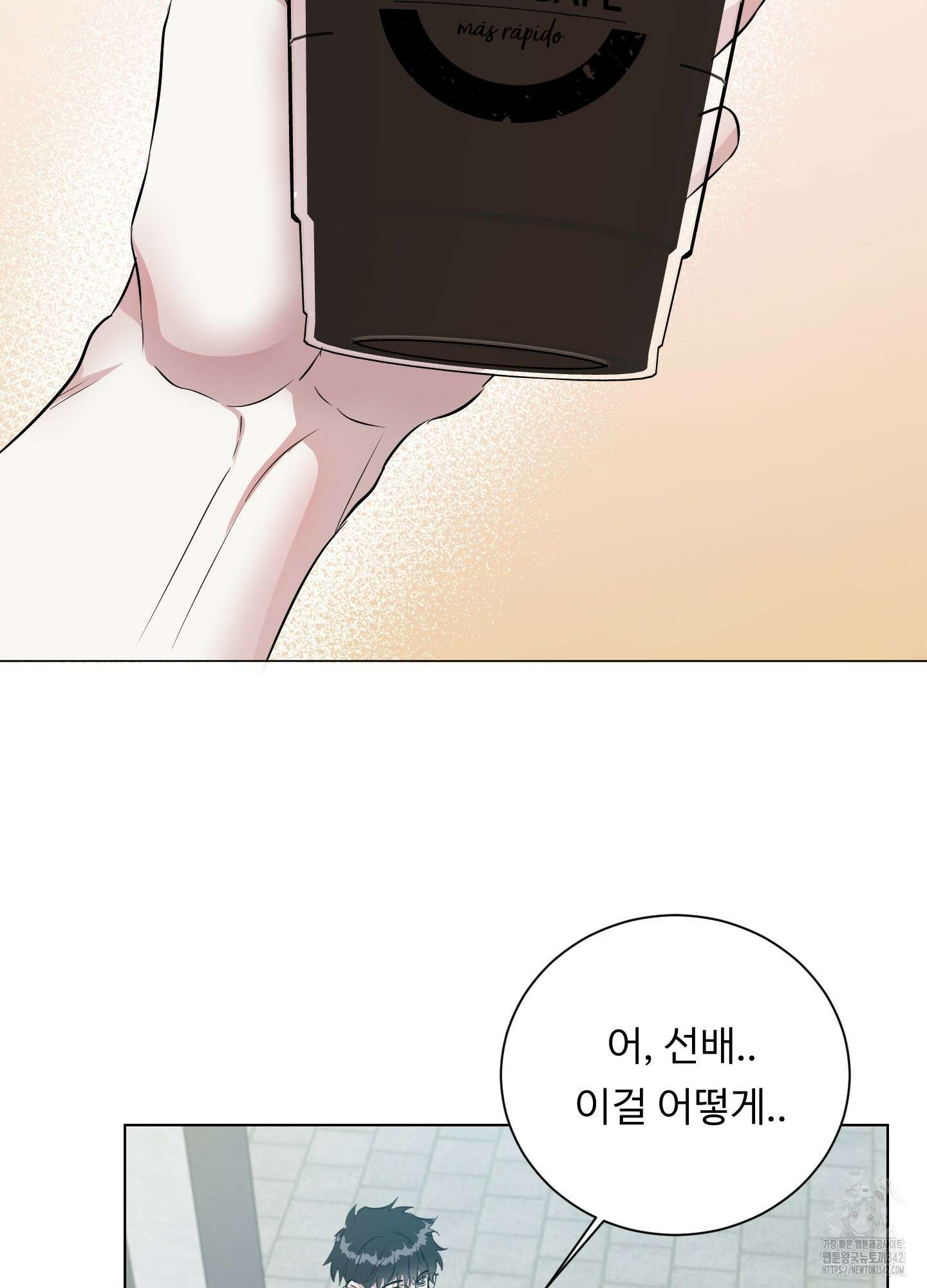 뱀의 심연 4화 37