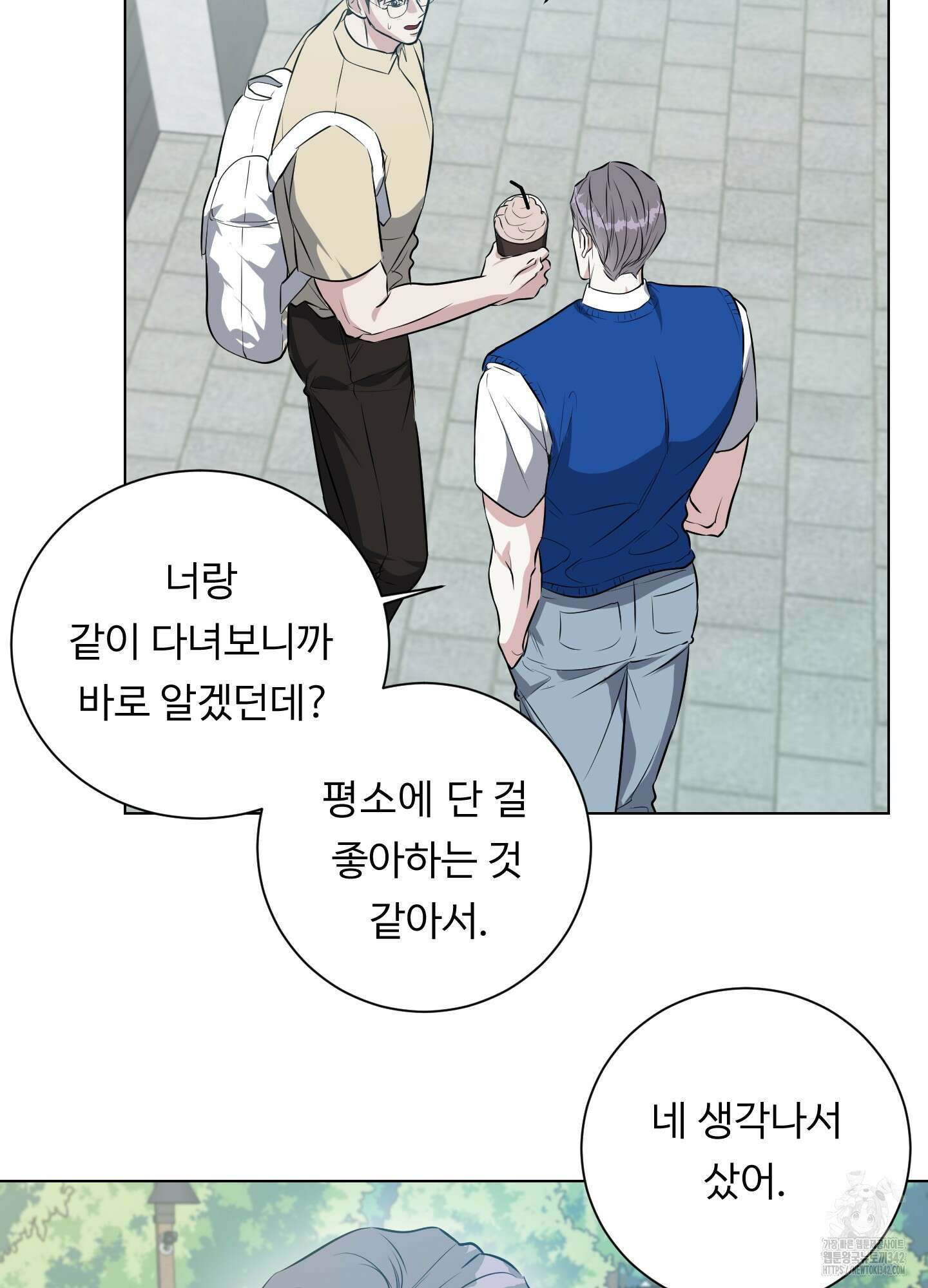 뱀의 심연 4화 38