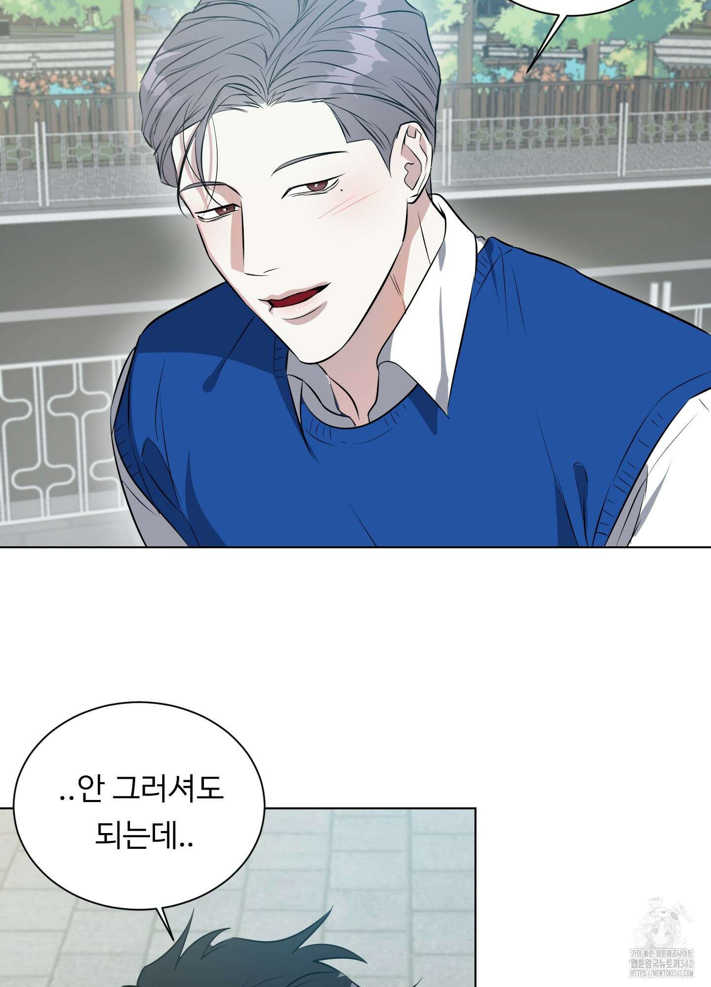 뱀의 심연 4화 39