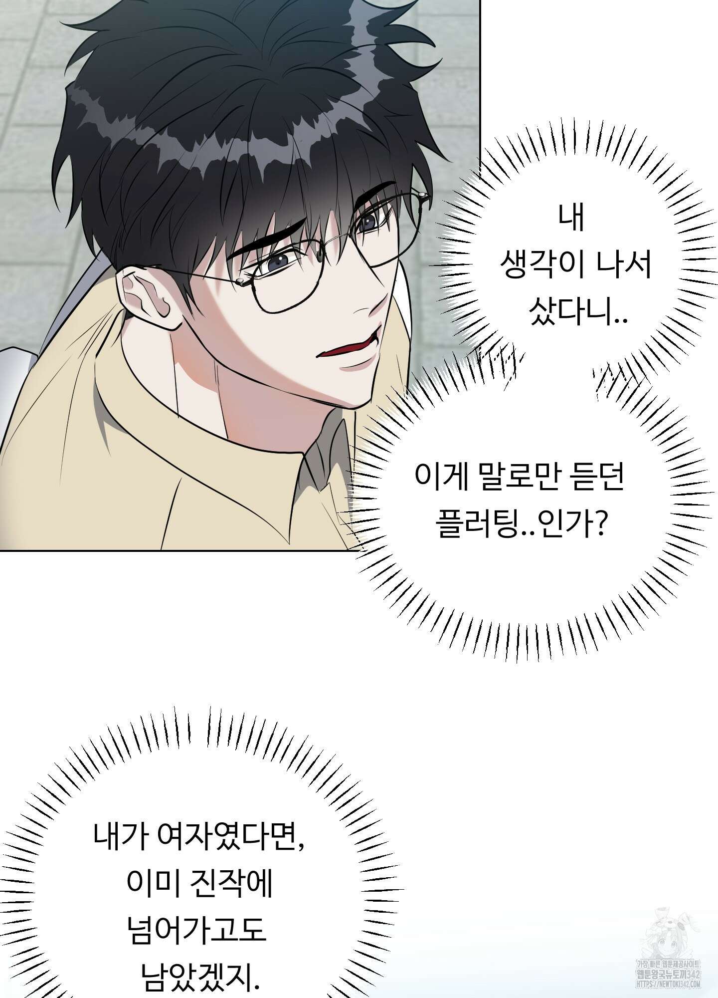 뱀의 심연 4화 40
