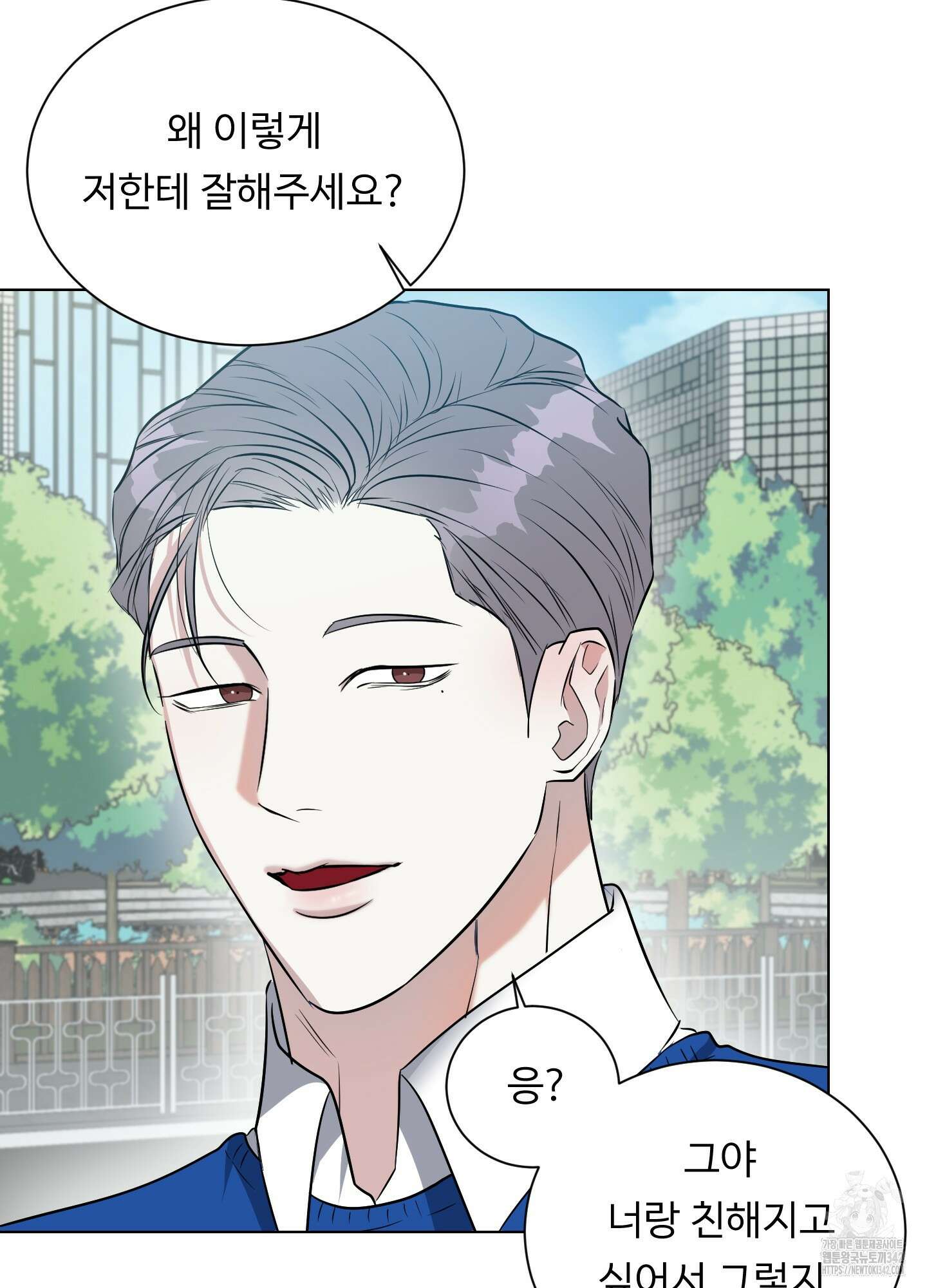뱀의 심연 4화 43