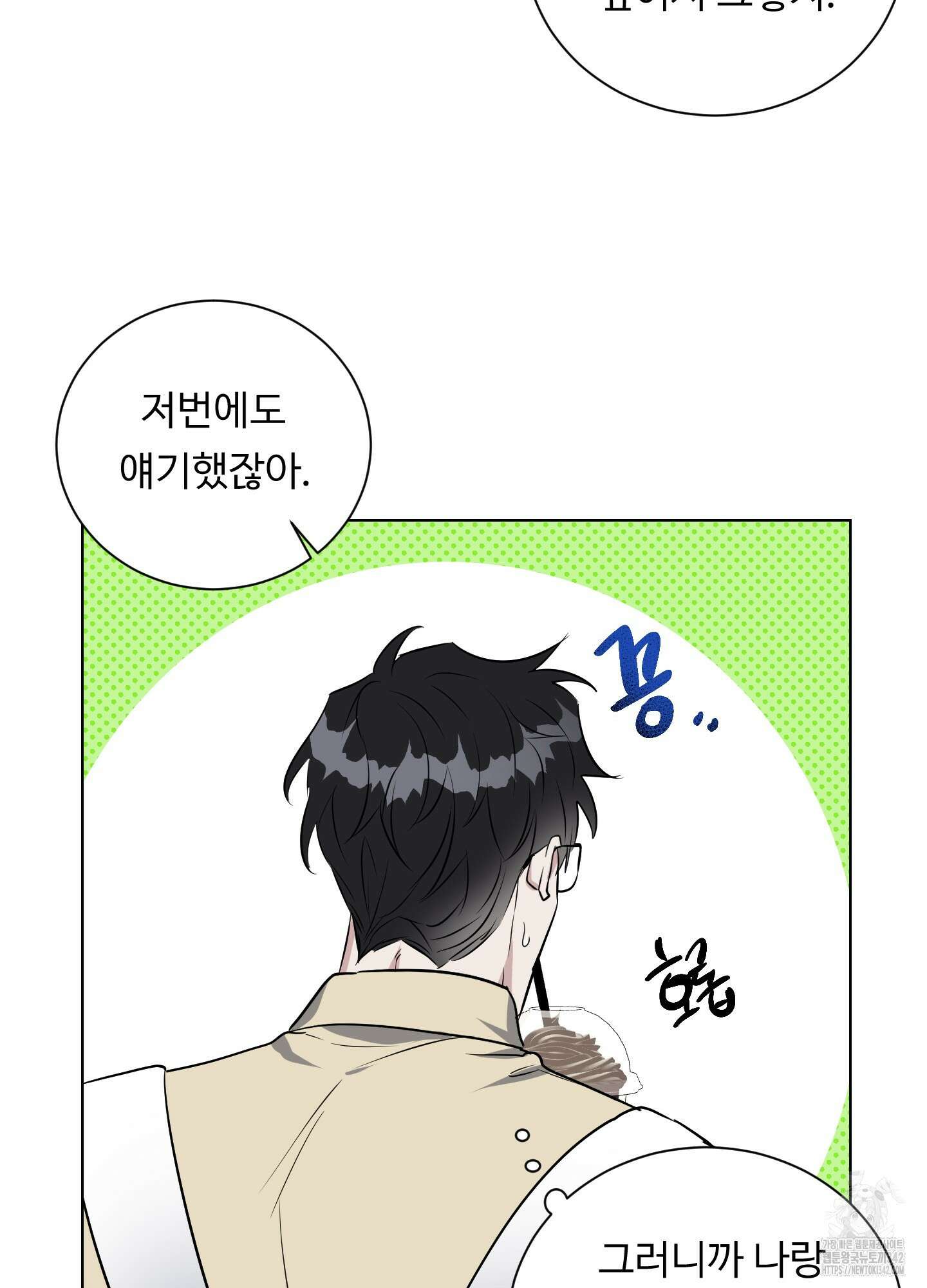 뱀의 심연 4화 44