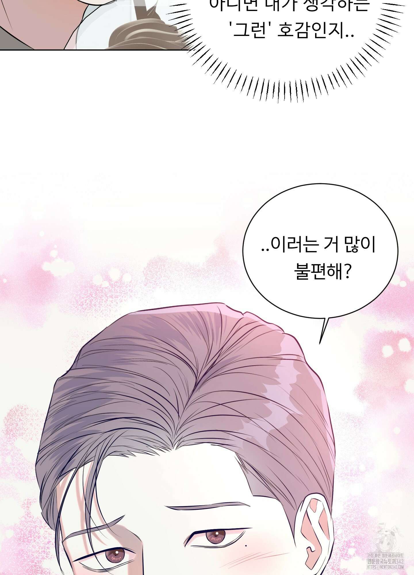 뱀의 심연 4화 46