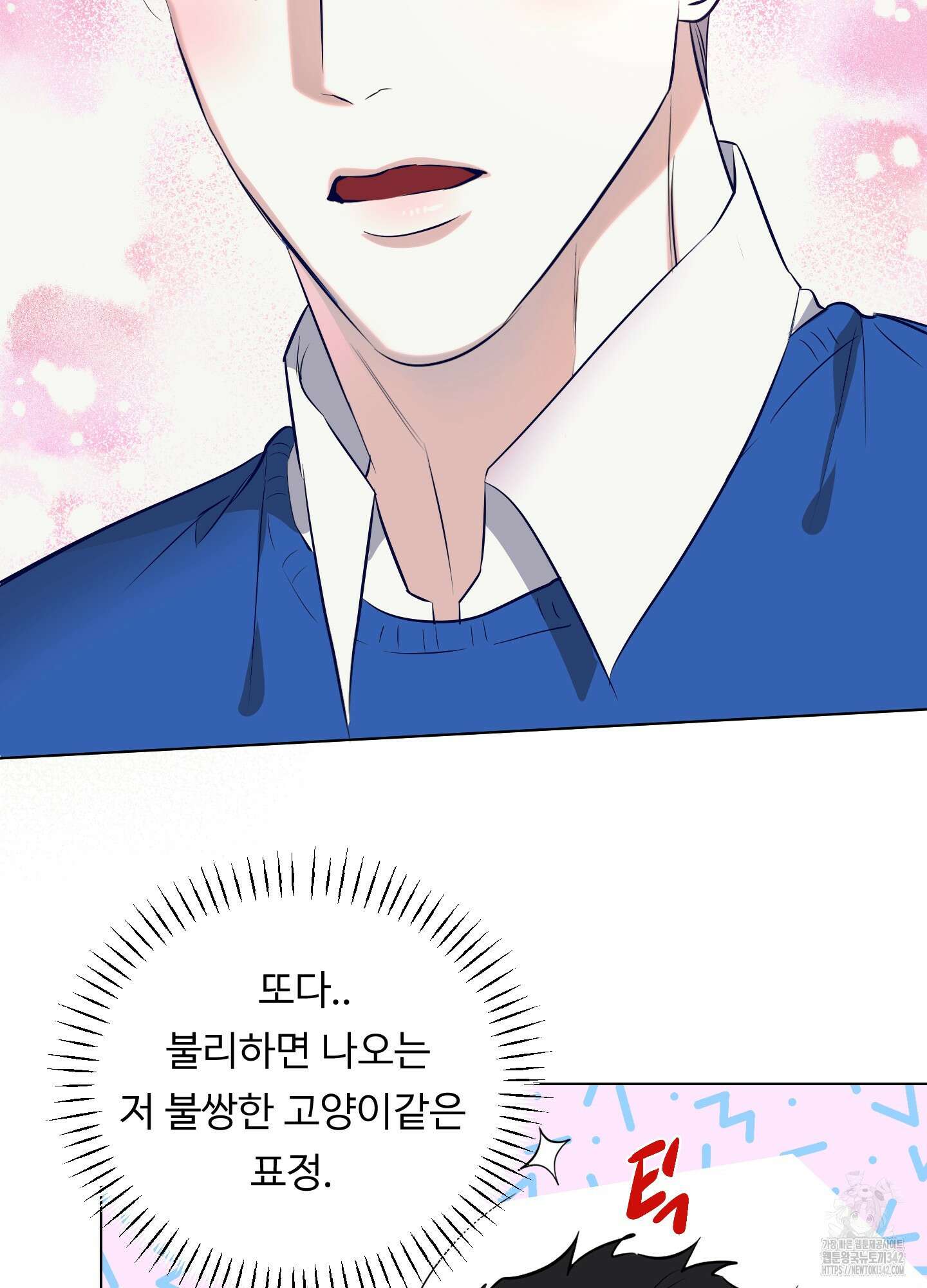 뱀의 심연 4화 47