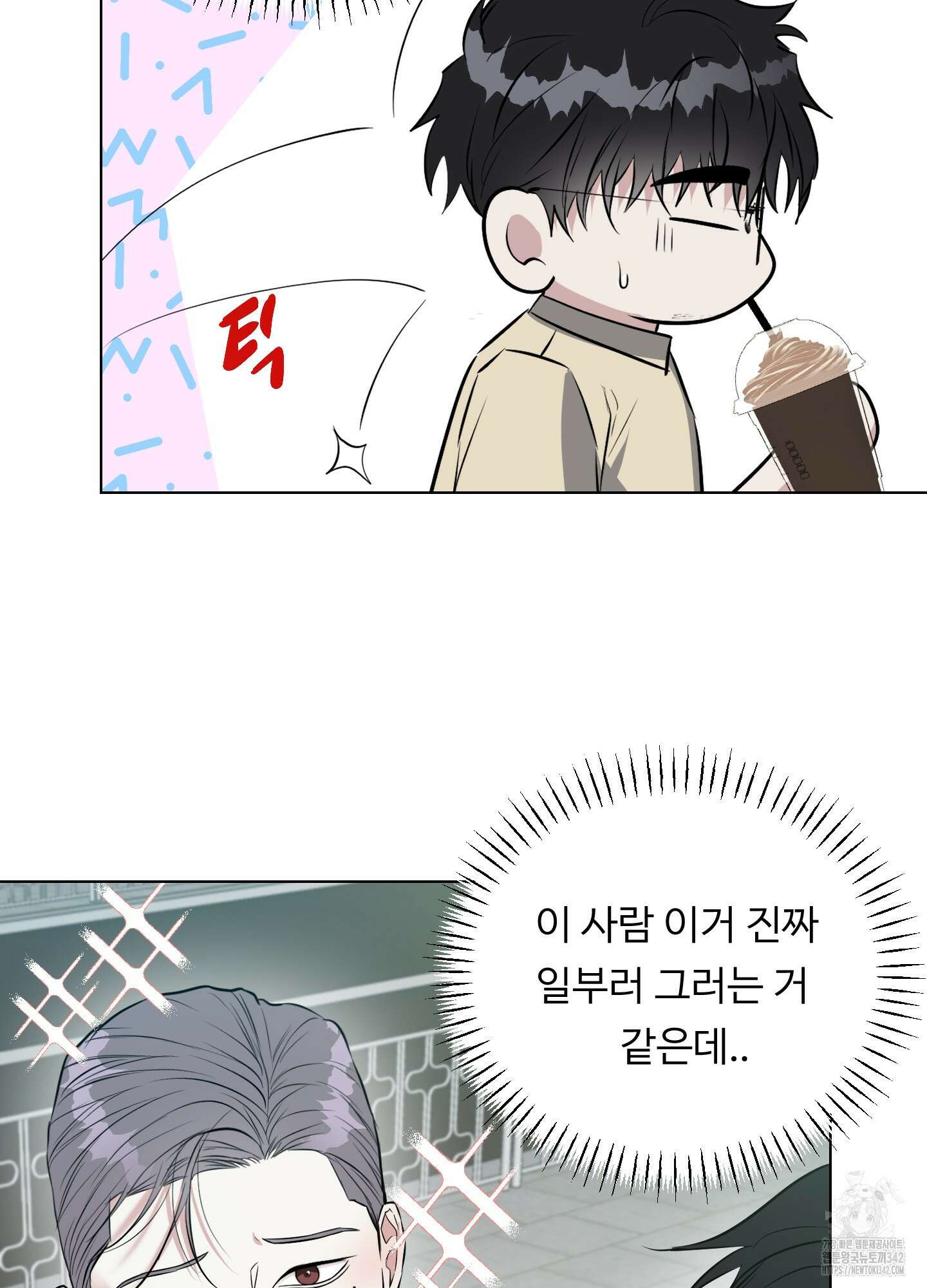뱀의 심연 4화 48