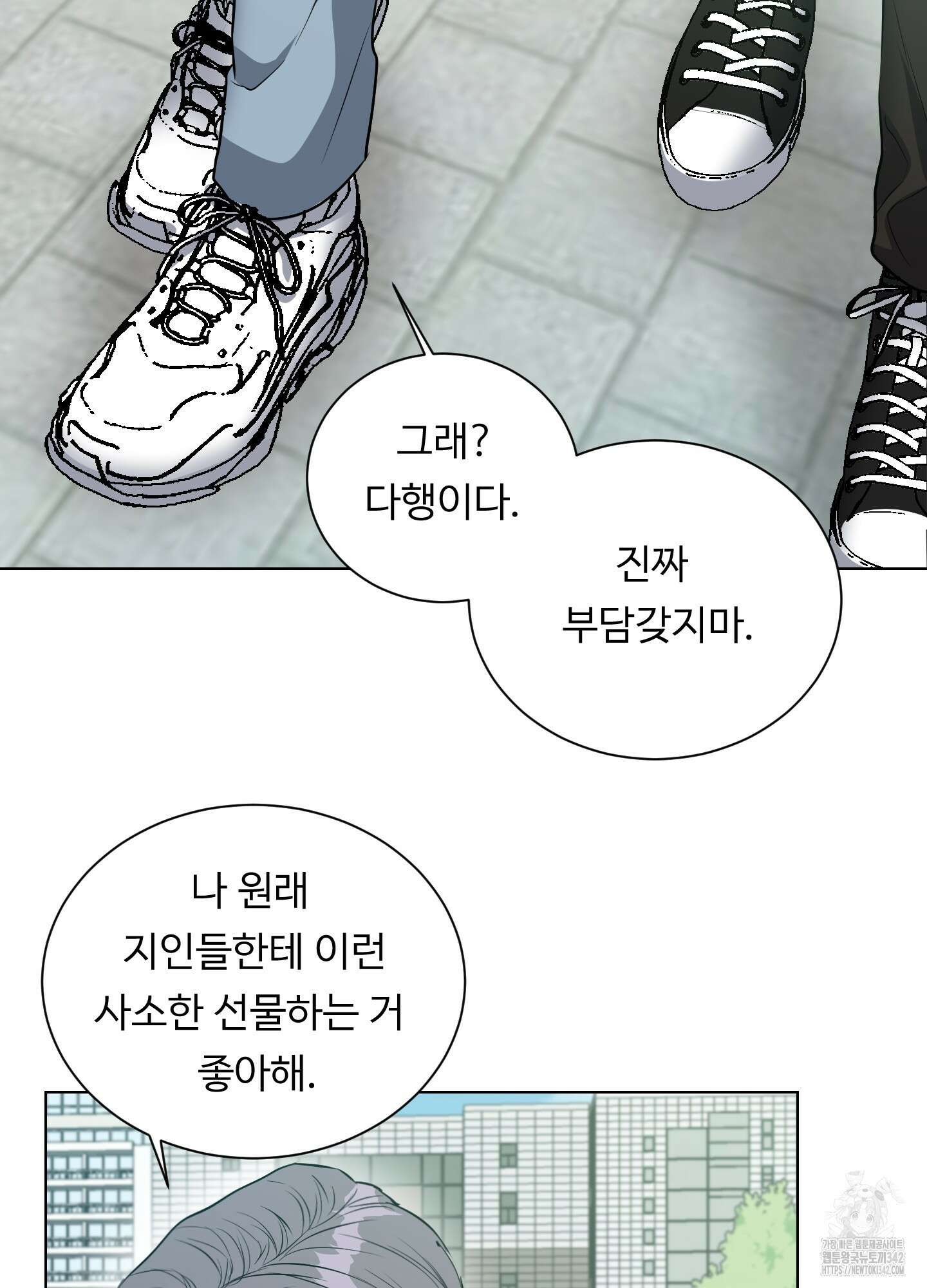 뱀의 심연 4화 50