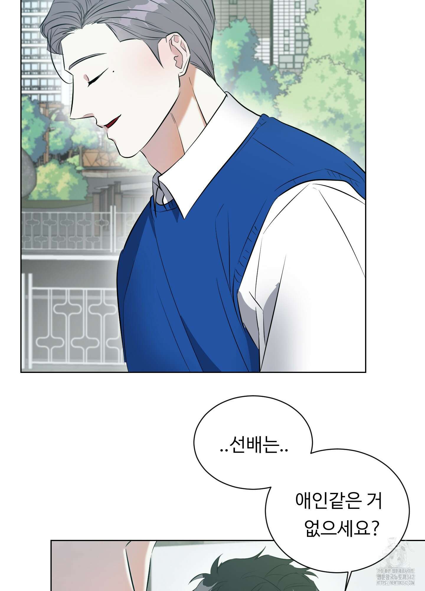 뱀의 심연 4화 51