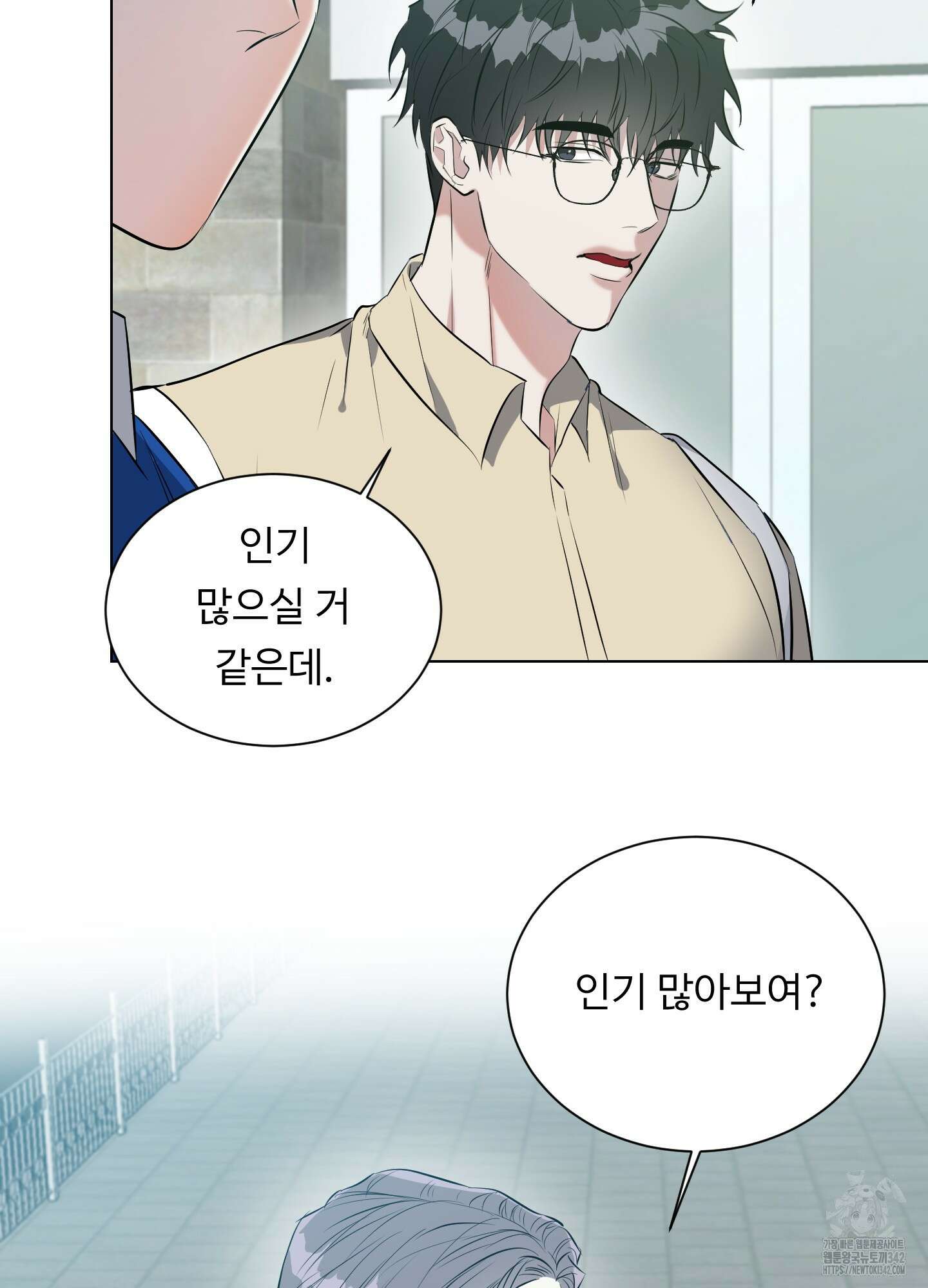 뱀의 심연 4화 52