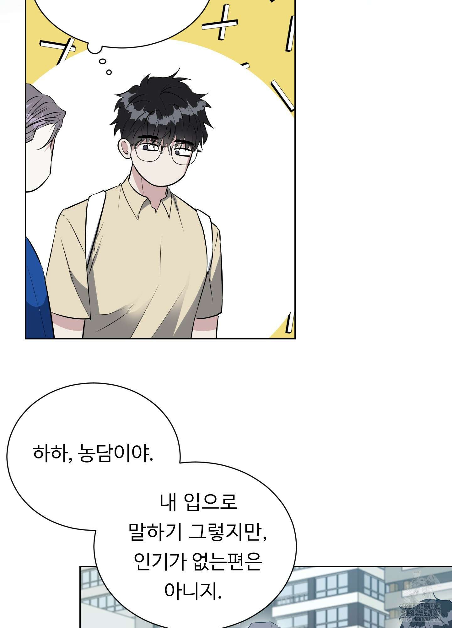 뱀의 심연 4화 54
