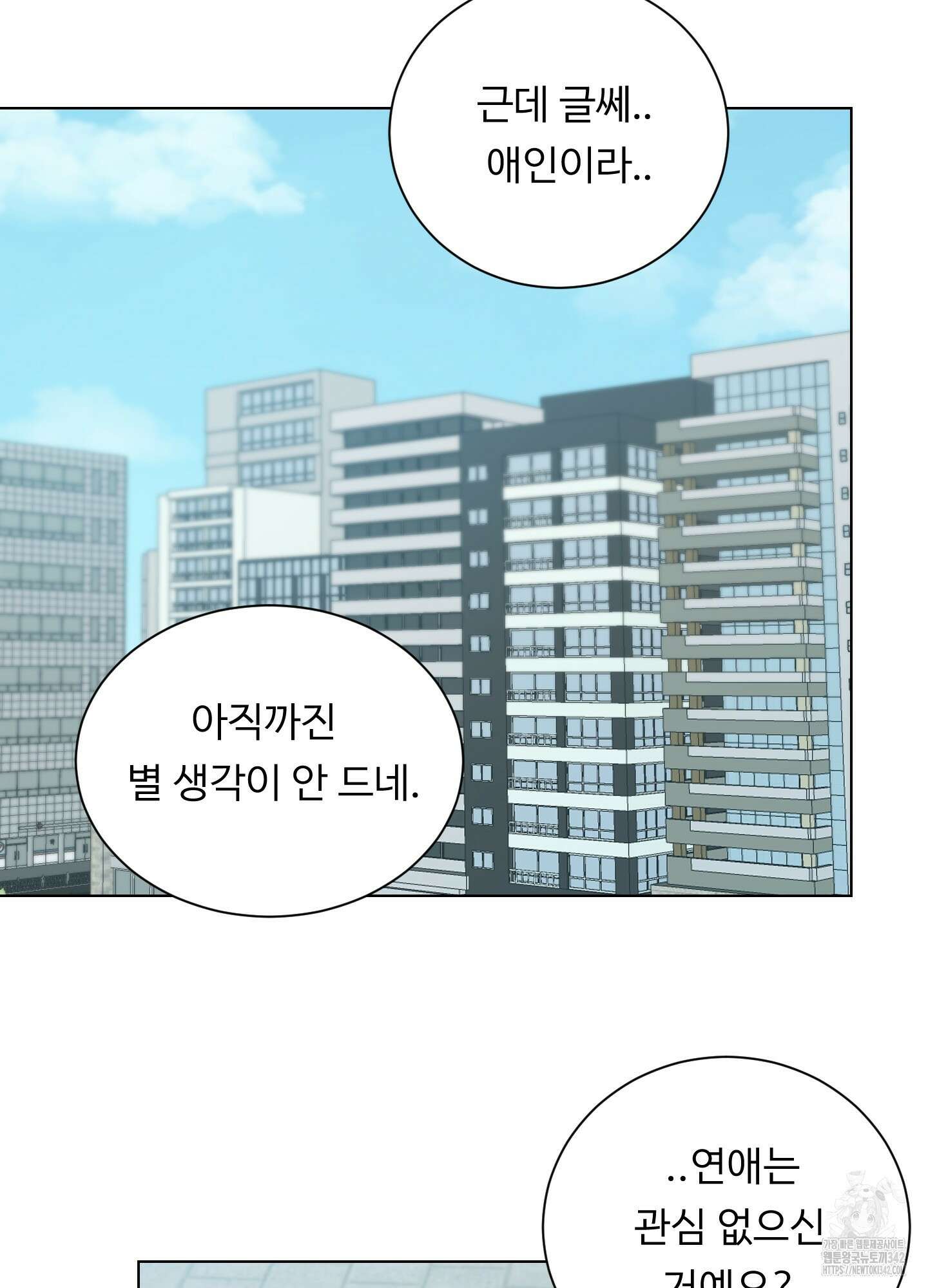 뱀의 심연 4화 56