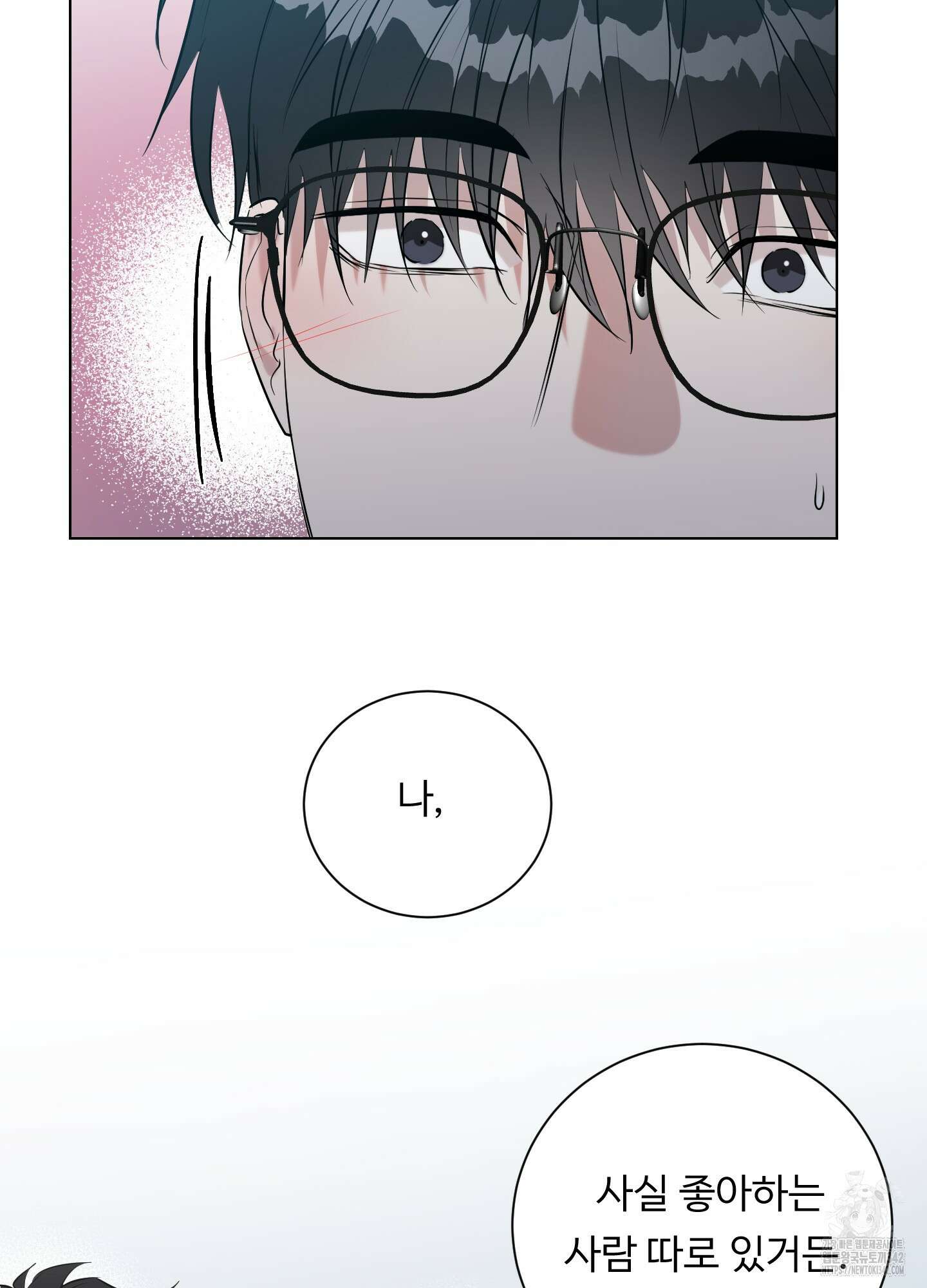 뱀의 심연 4화 61