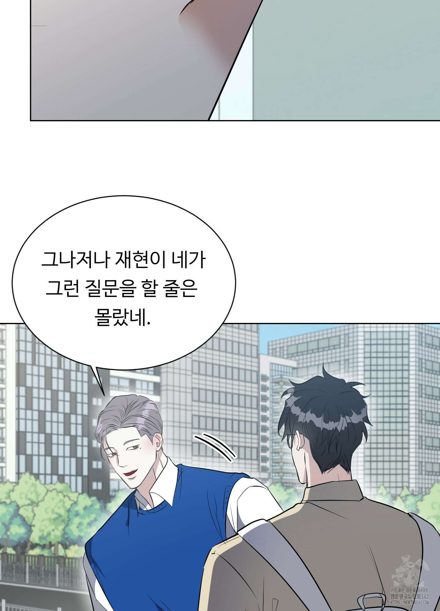 뱀의 심연 4화 67