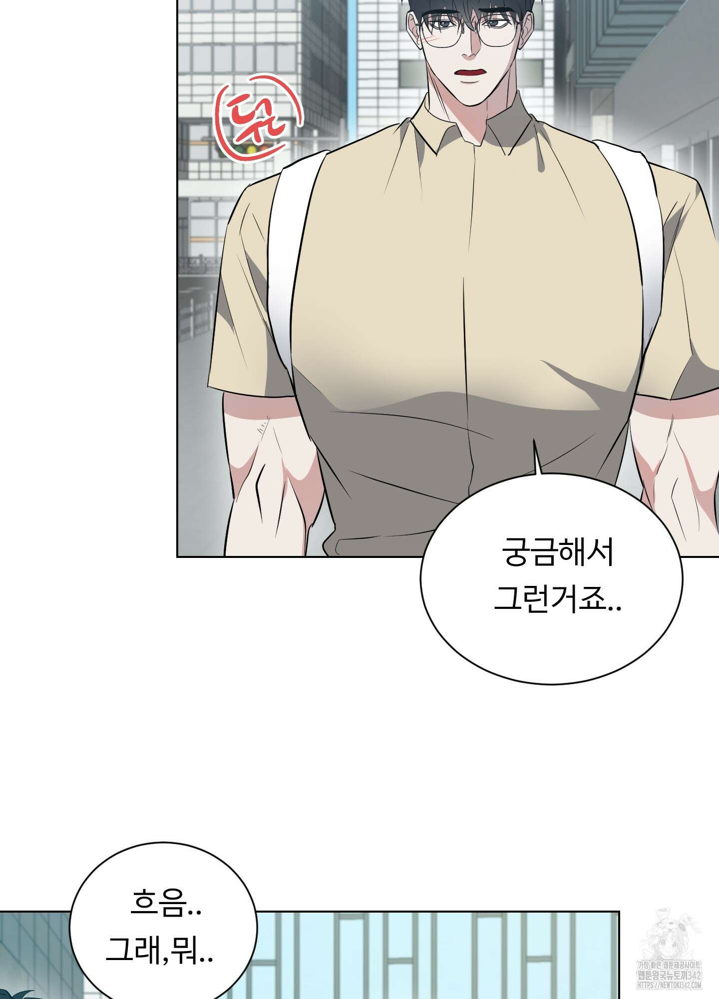 뱀의 심연 4화 70
